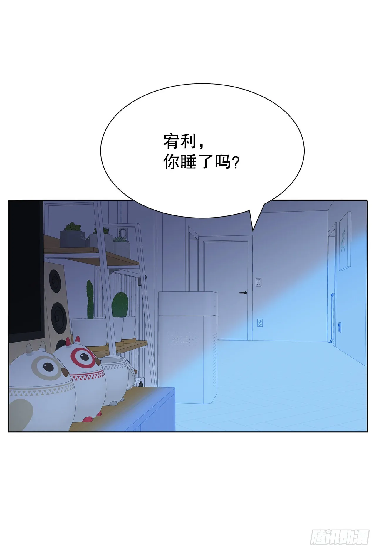 34.好想活下去 第41页