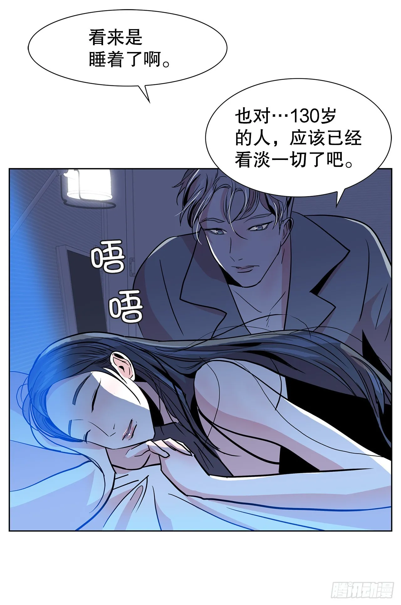 34.好想活下去 第42页