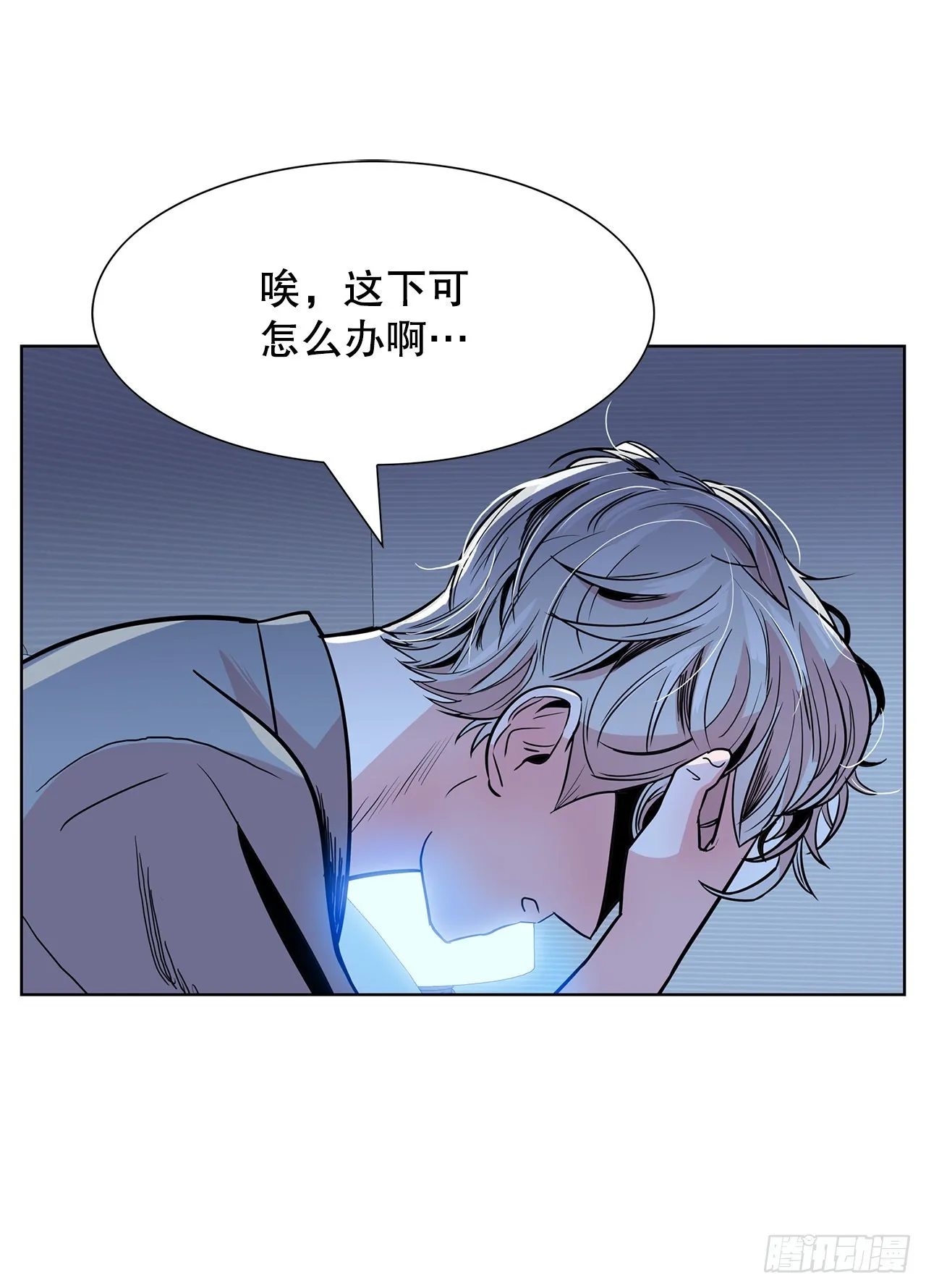 34.好想活下去 第44页