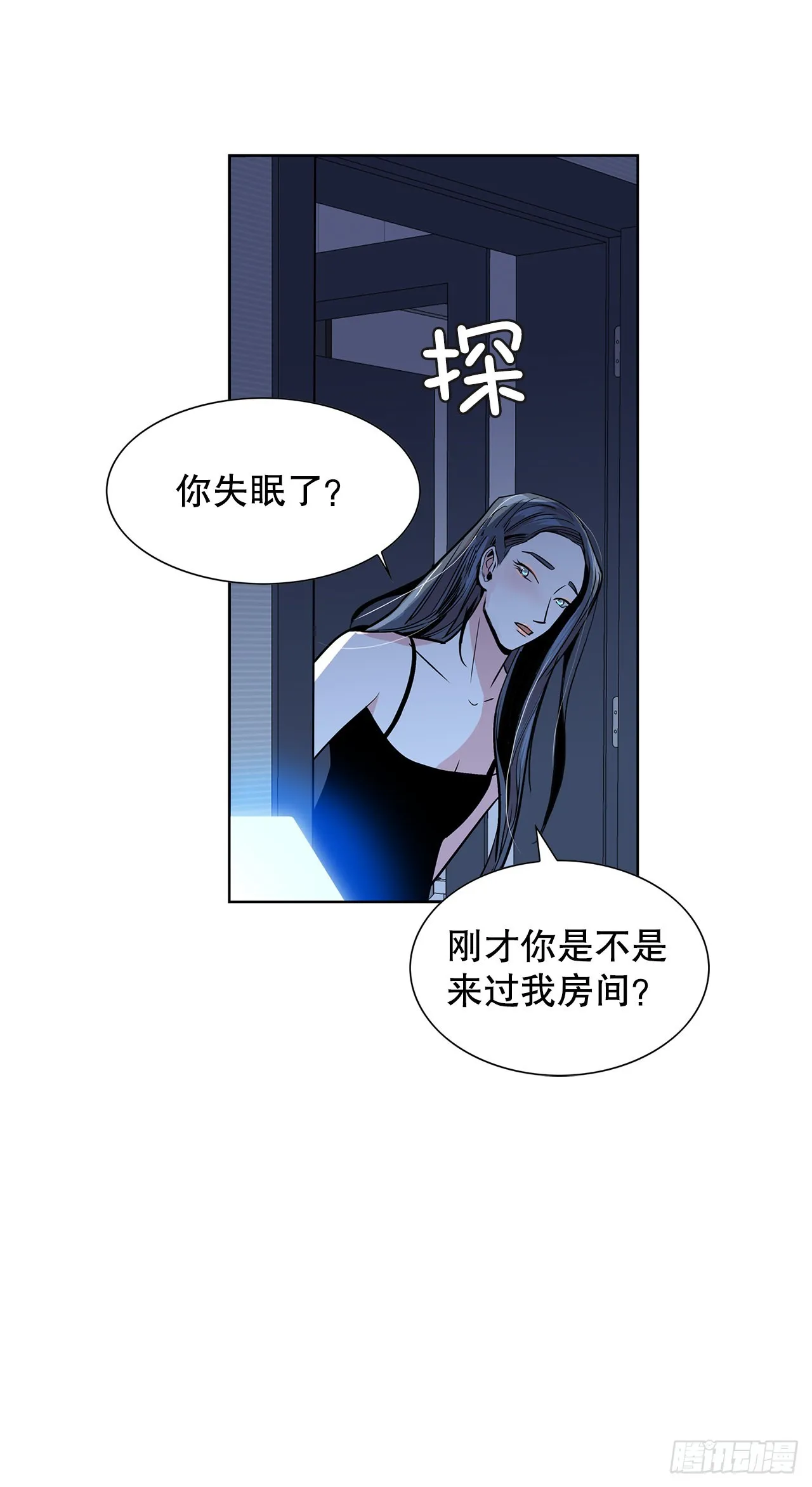 34.好想活下去 第45页