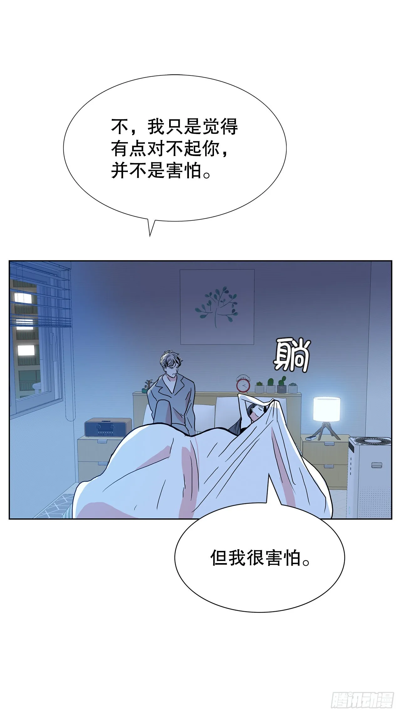 34.好想活下去 第49页