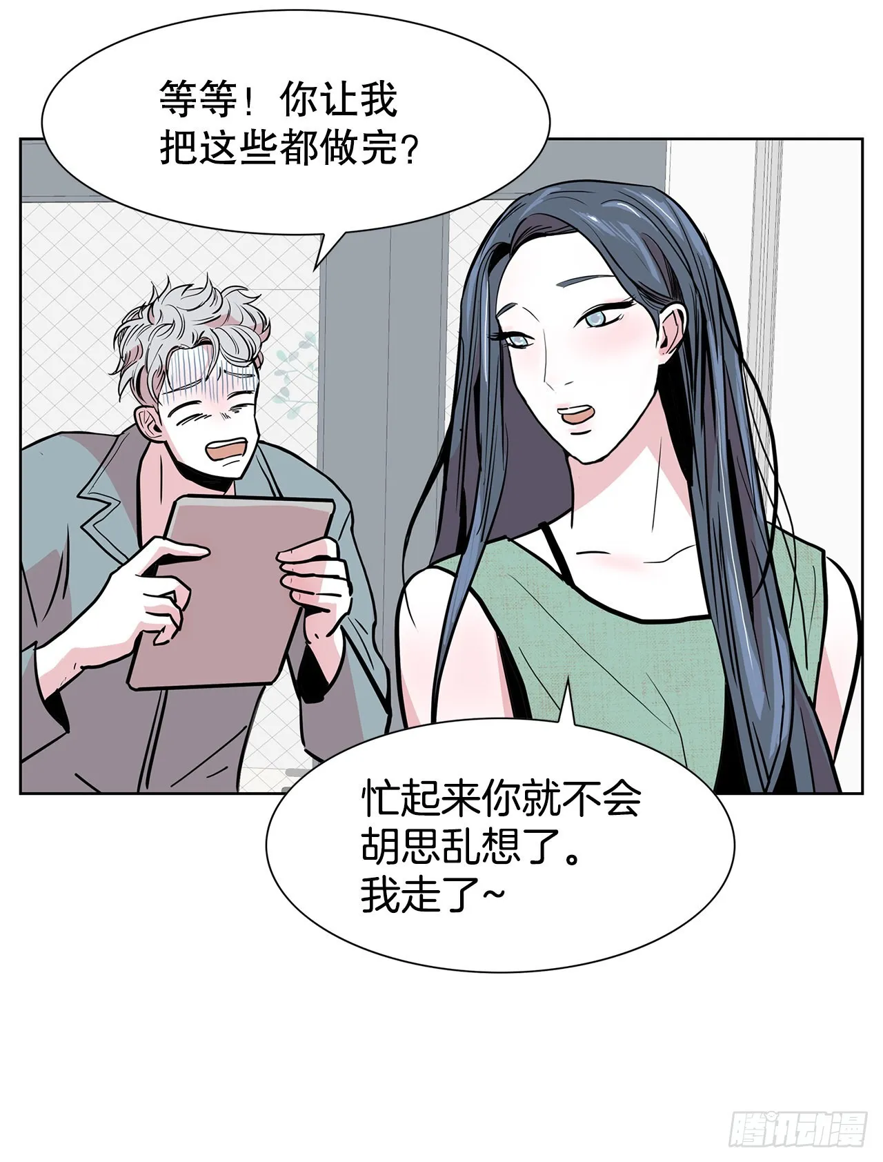 35.千年的树 第3页