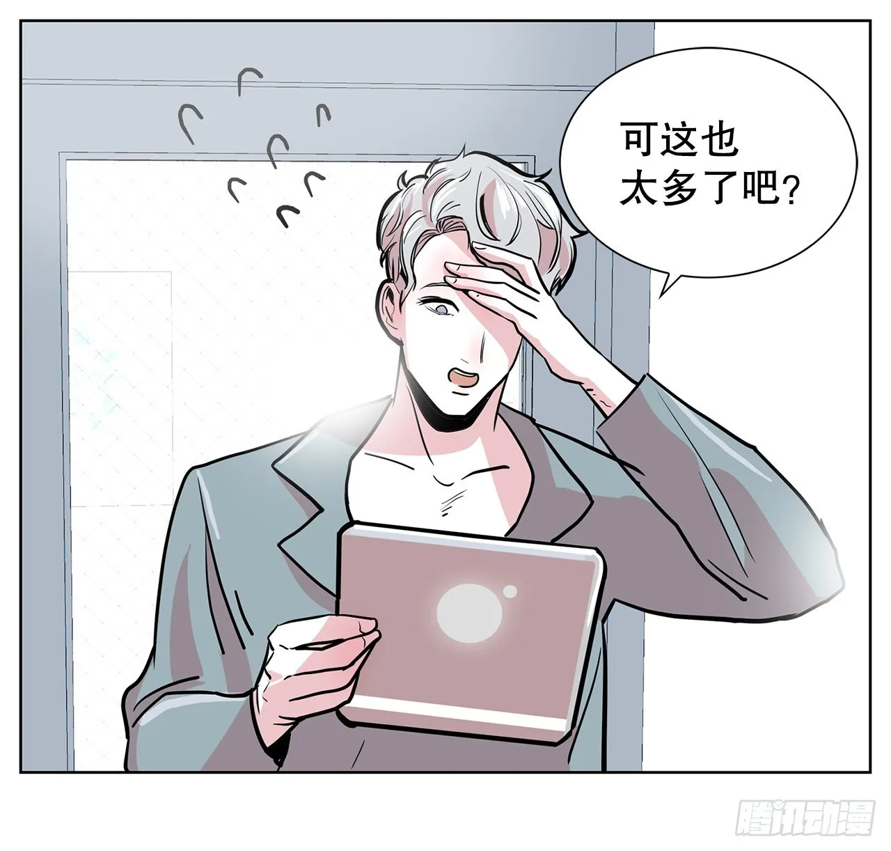 35.千年的树 第4页