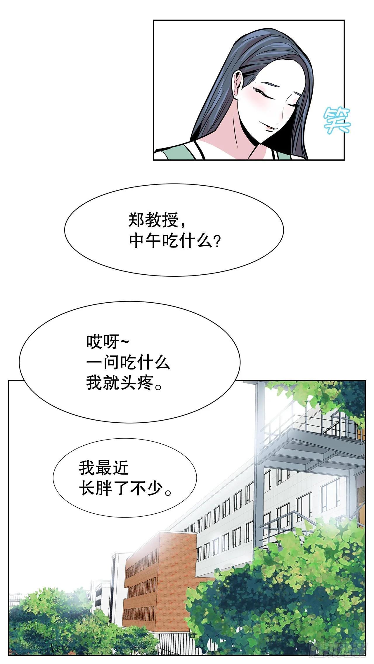 35.千年的树 第6页