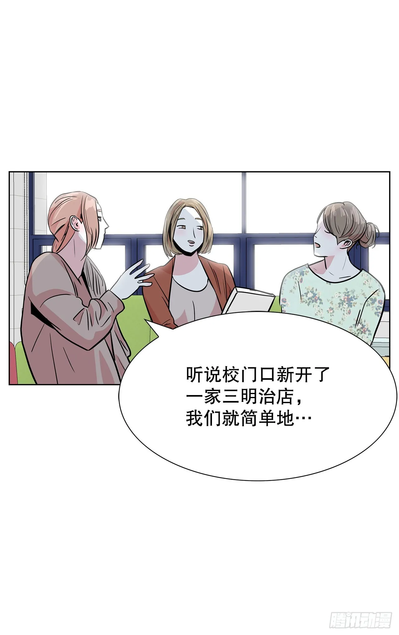 35.千年的树 第7页