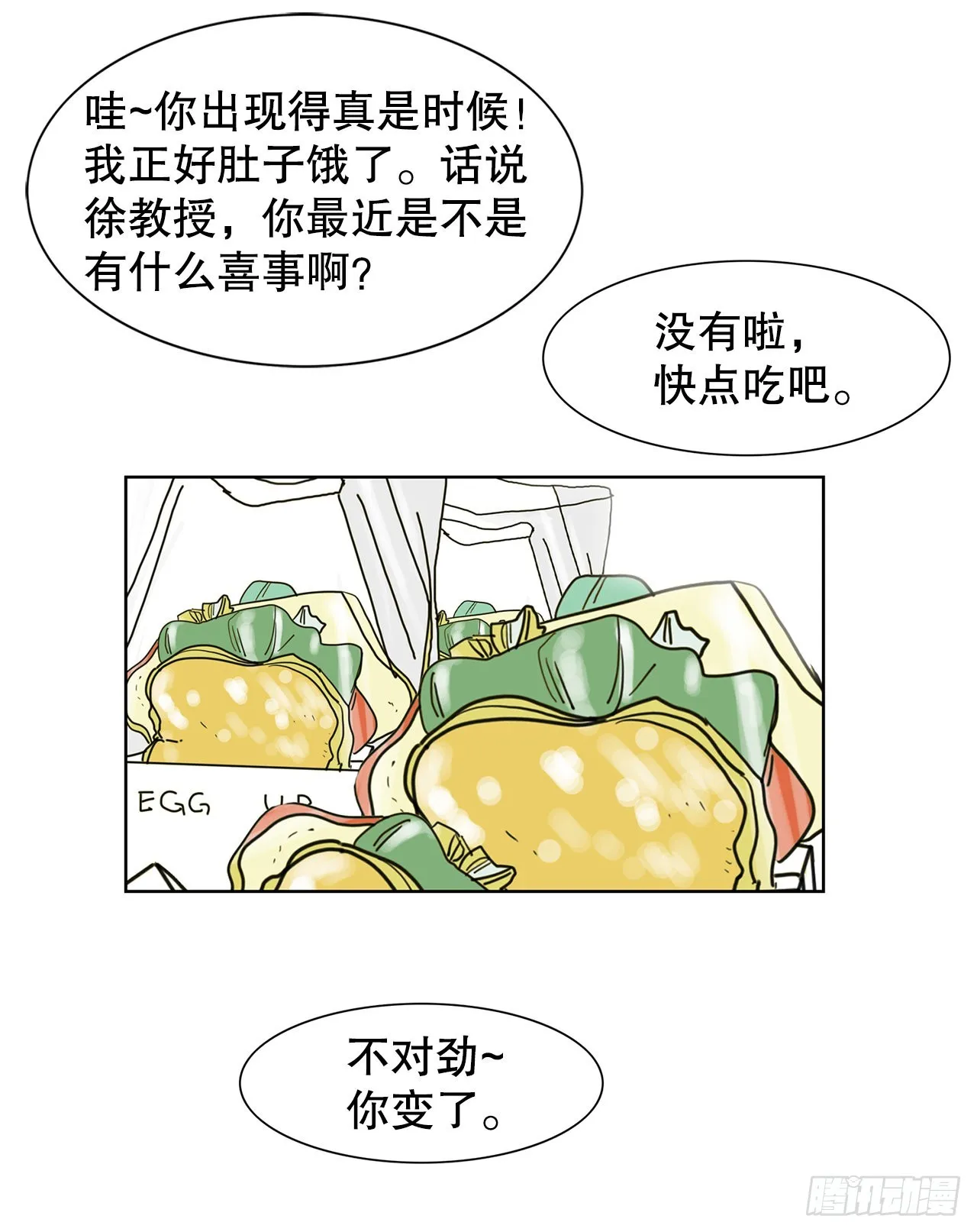 35.千年的树 第11页