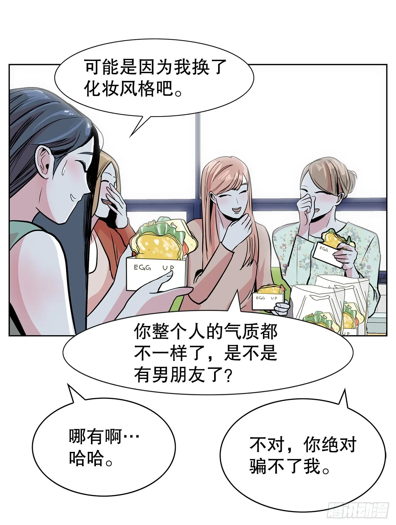 35.千年的树 第12页