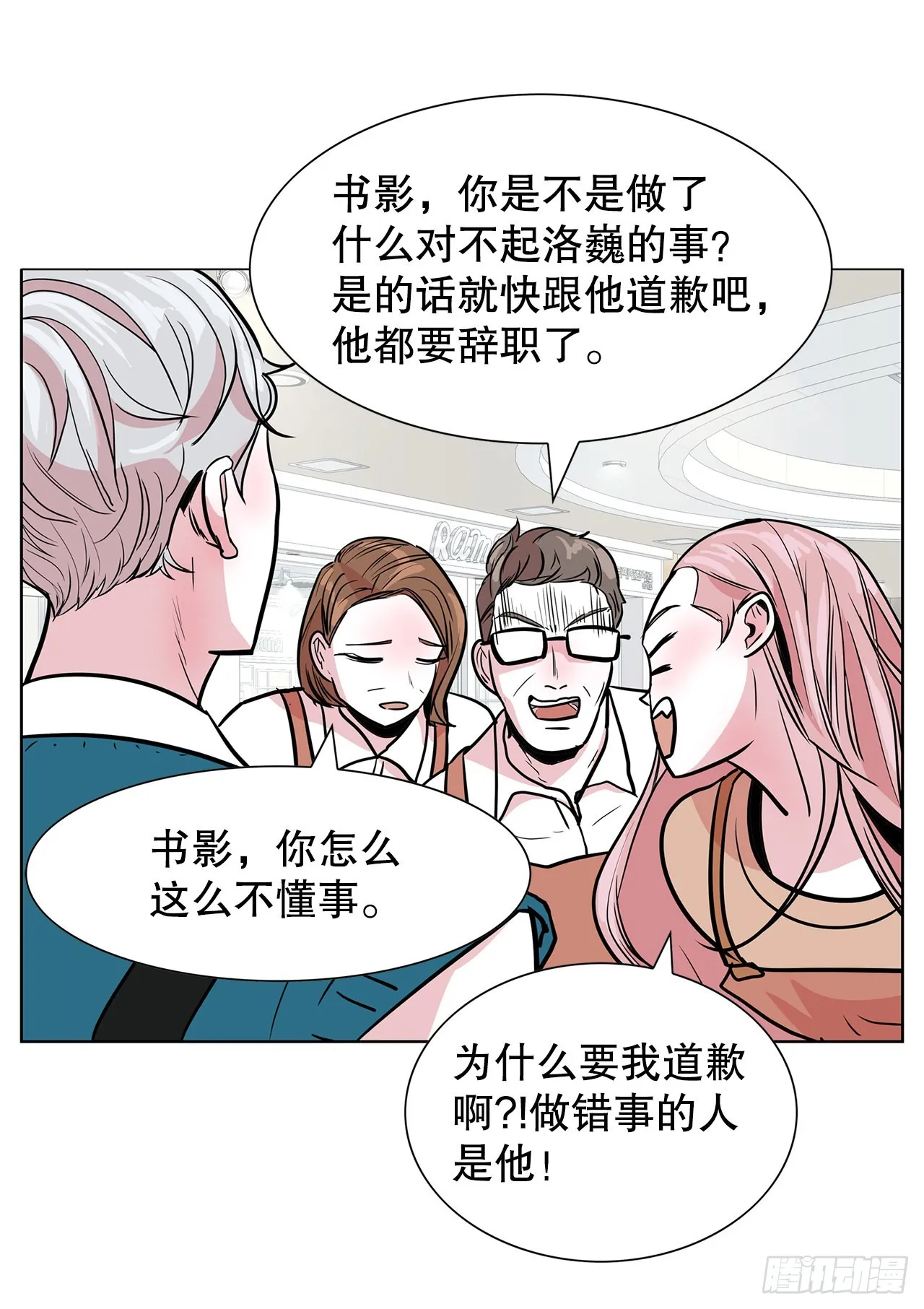 35.千年的树 第16页