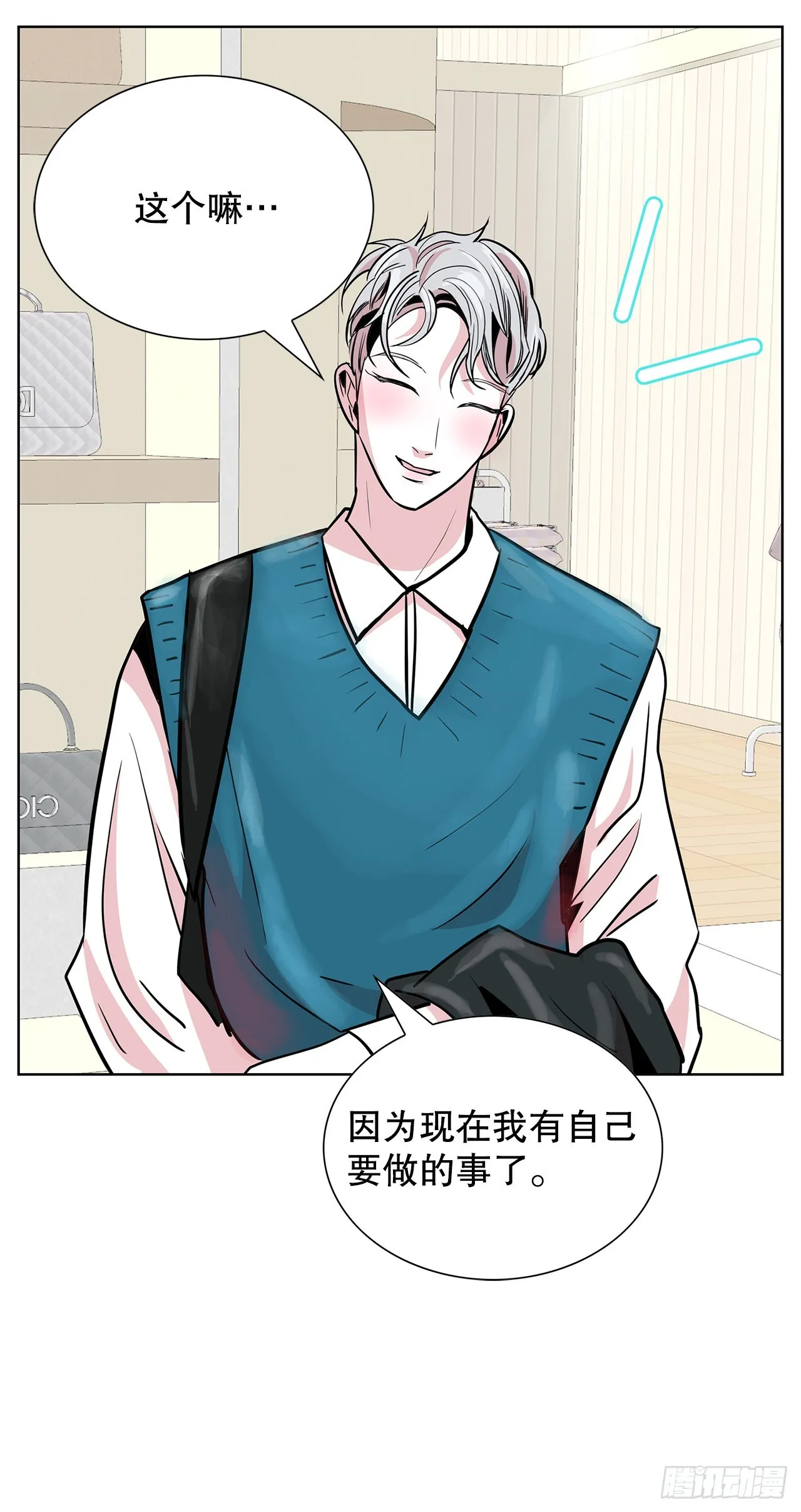 35.千年的树 第19页