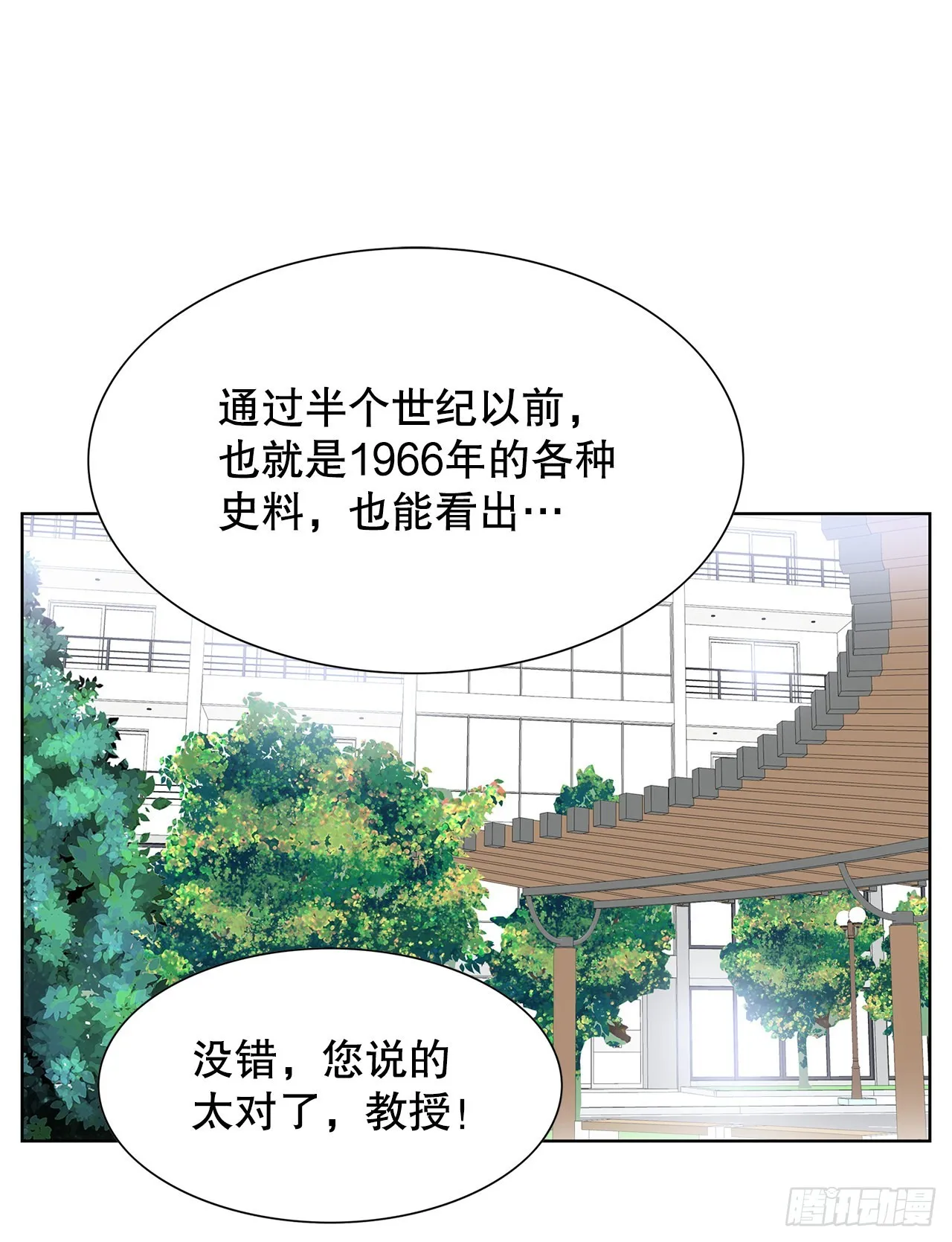 35.千年的树 第20页