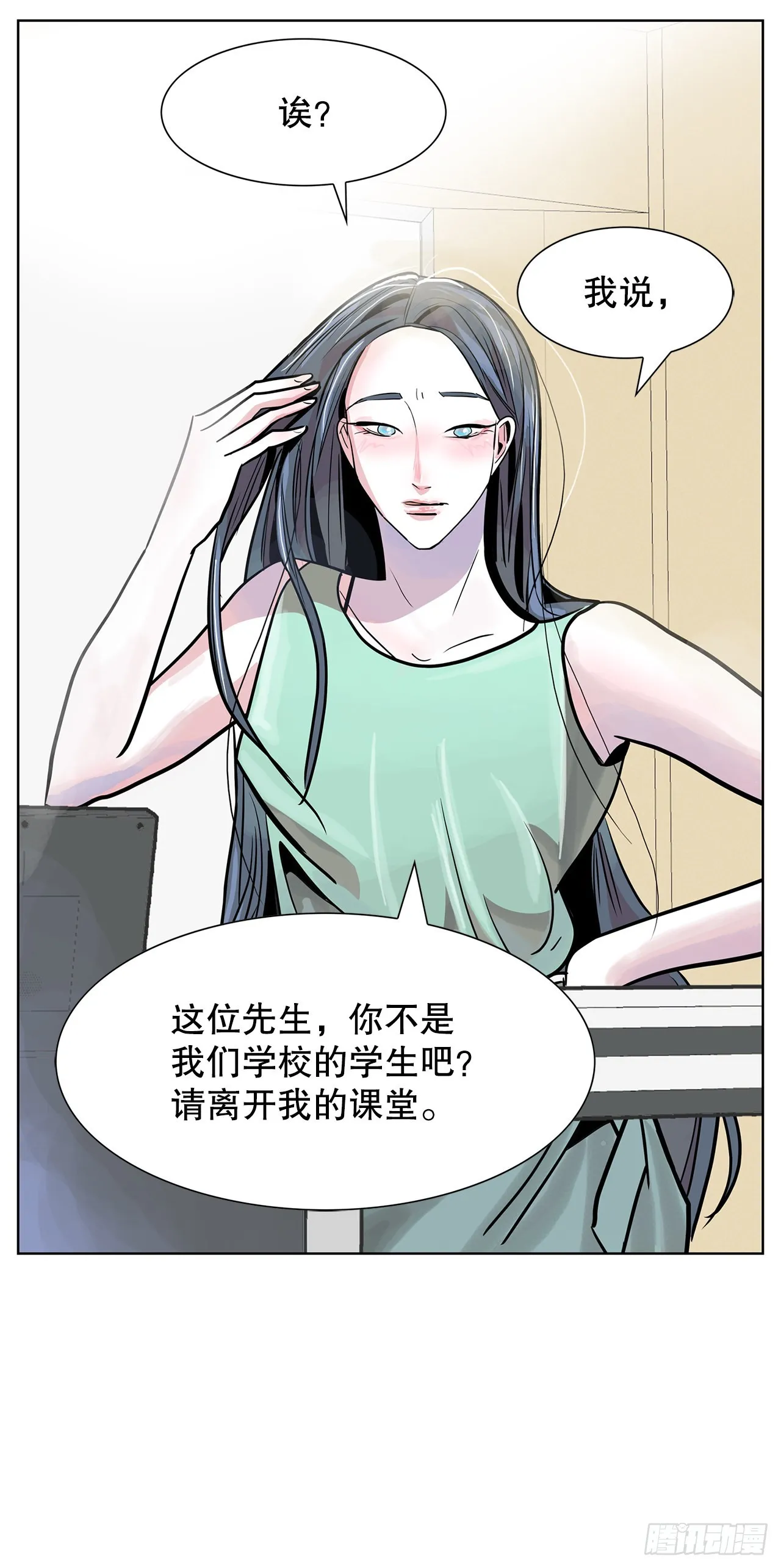 35.千年的树 第21页