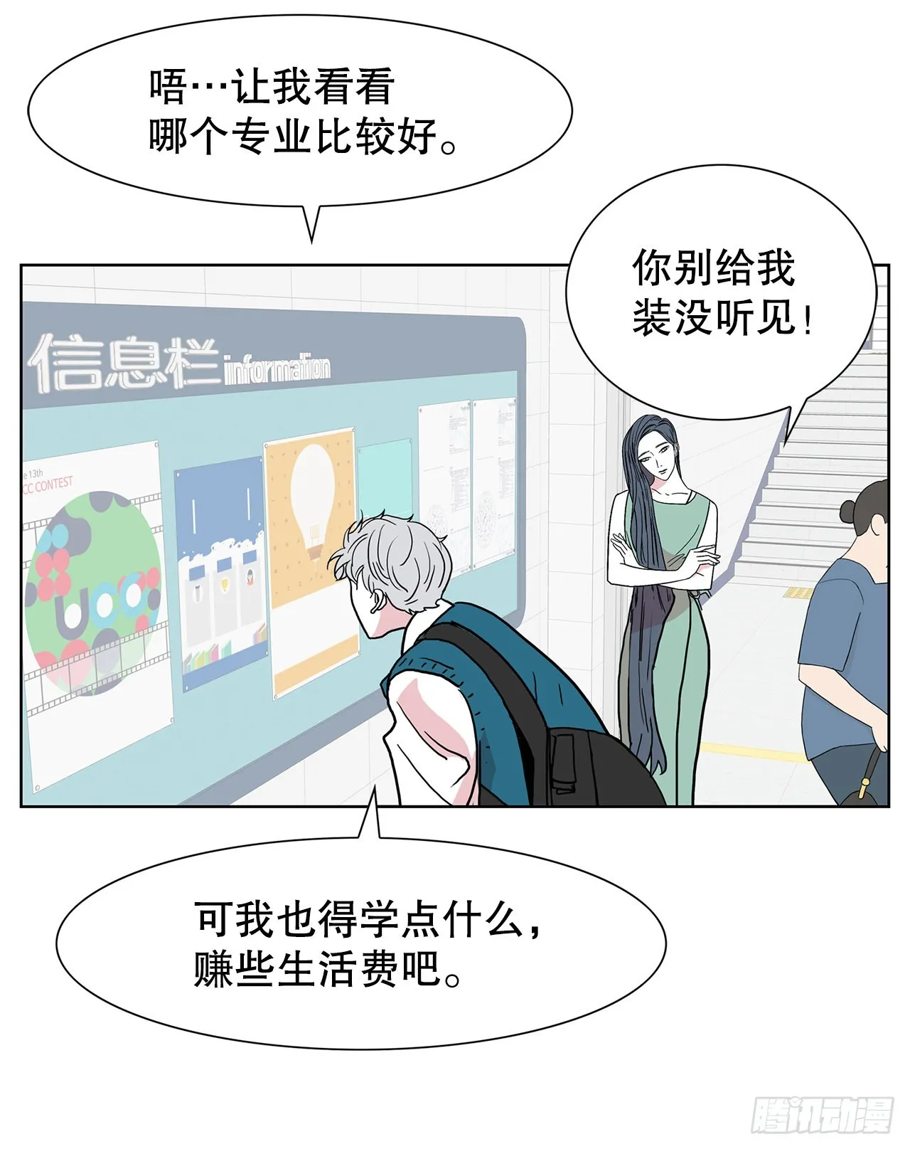 35.千年的树 第25页