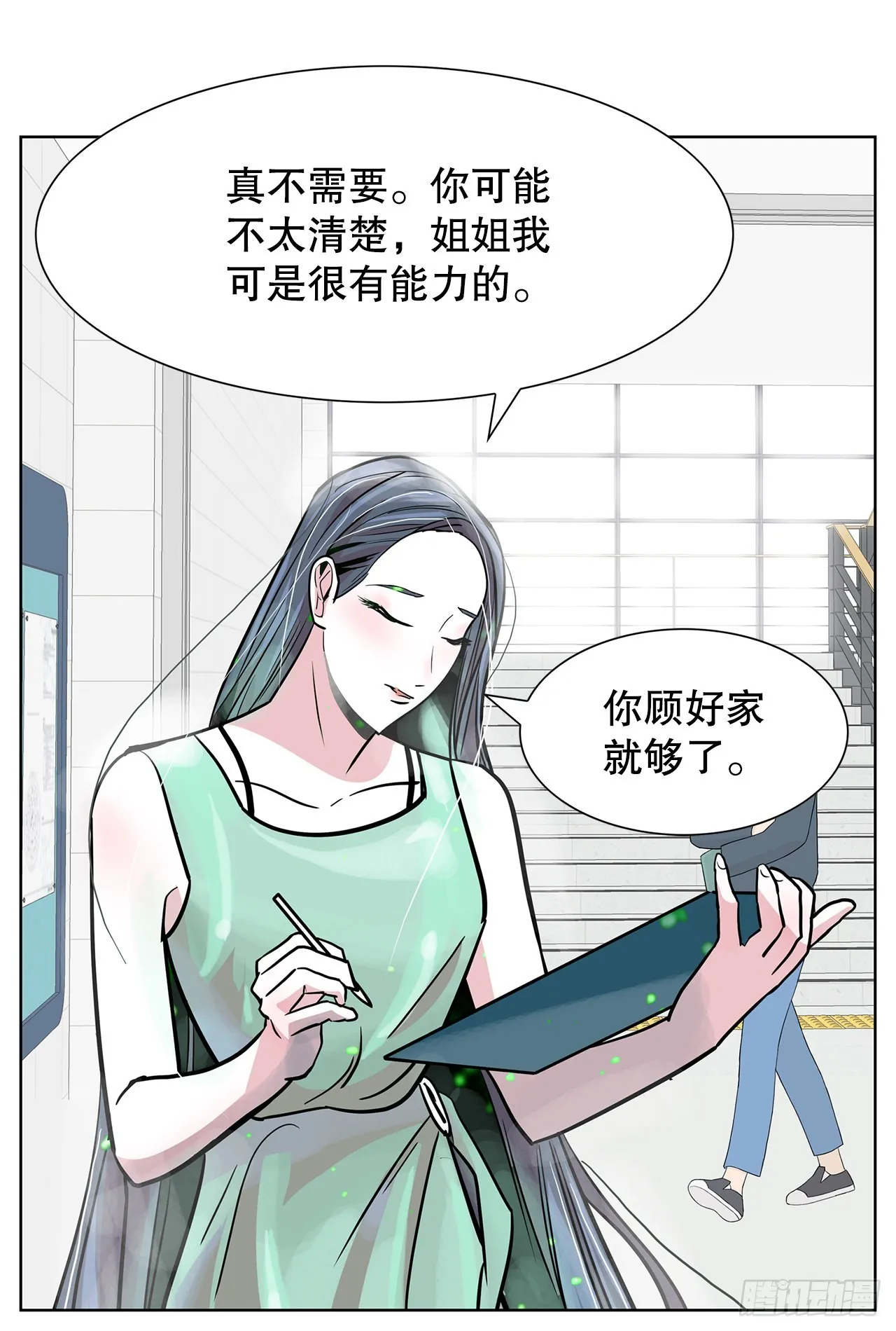 35.千年的树 第26页