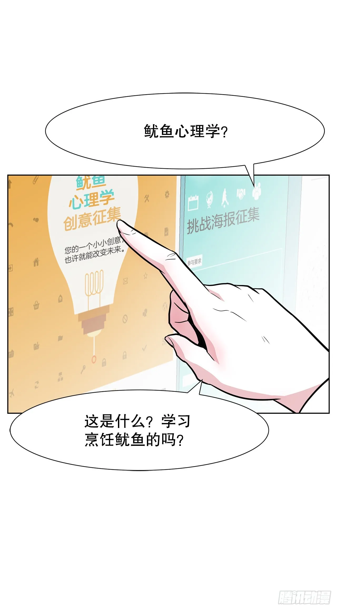 35.千年的树 第27页