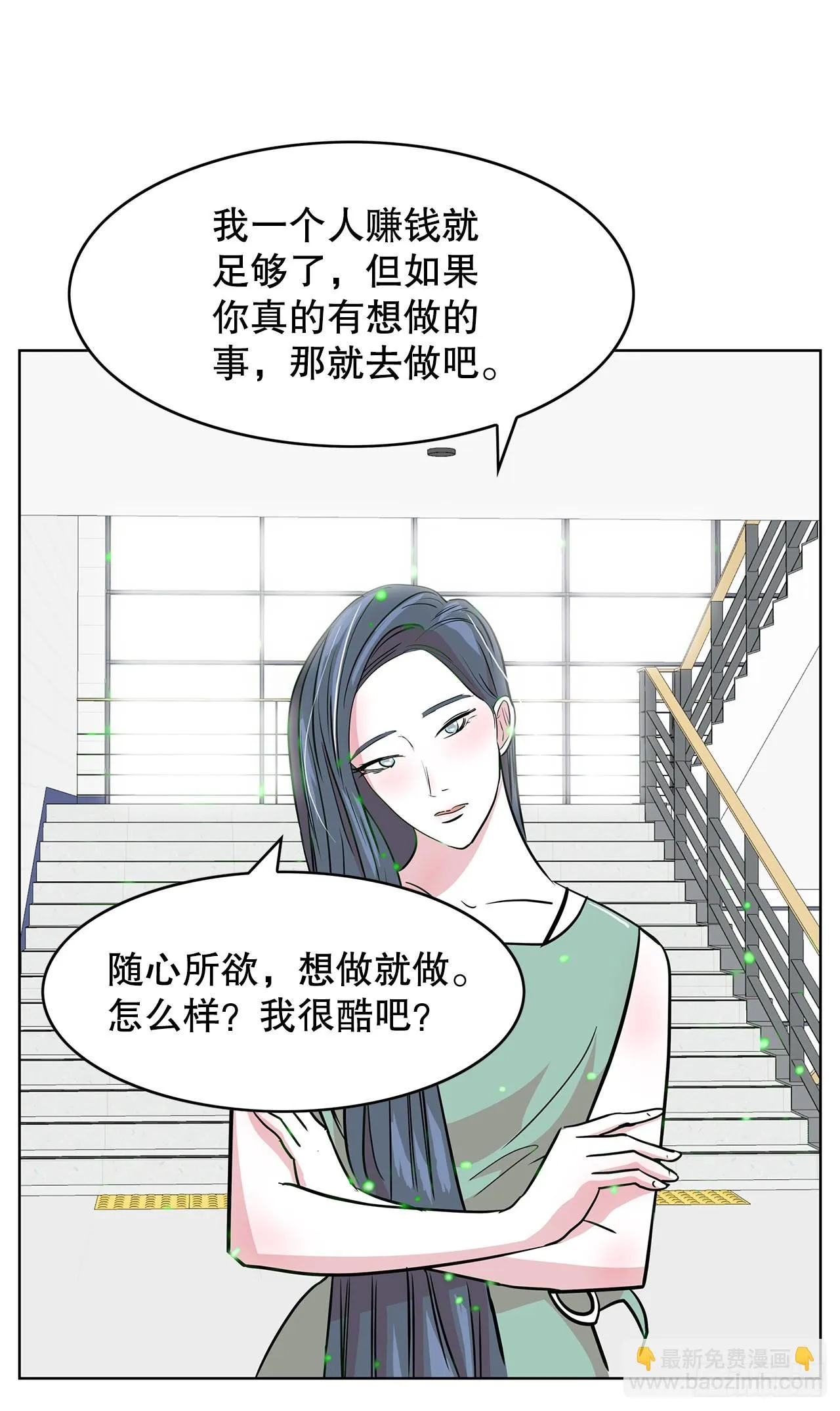 35.千年的树 第28页