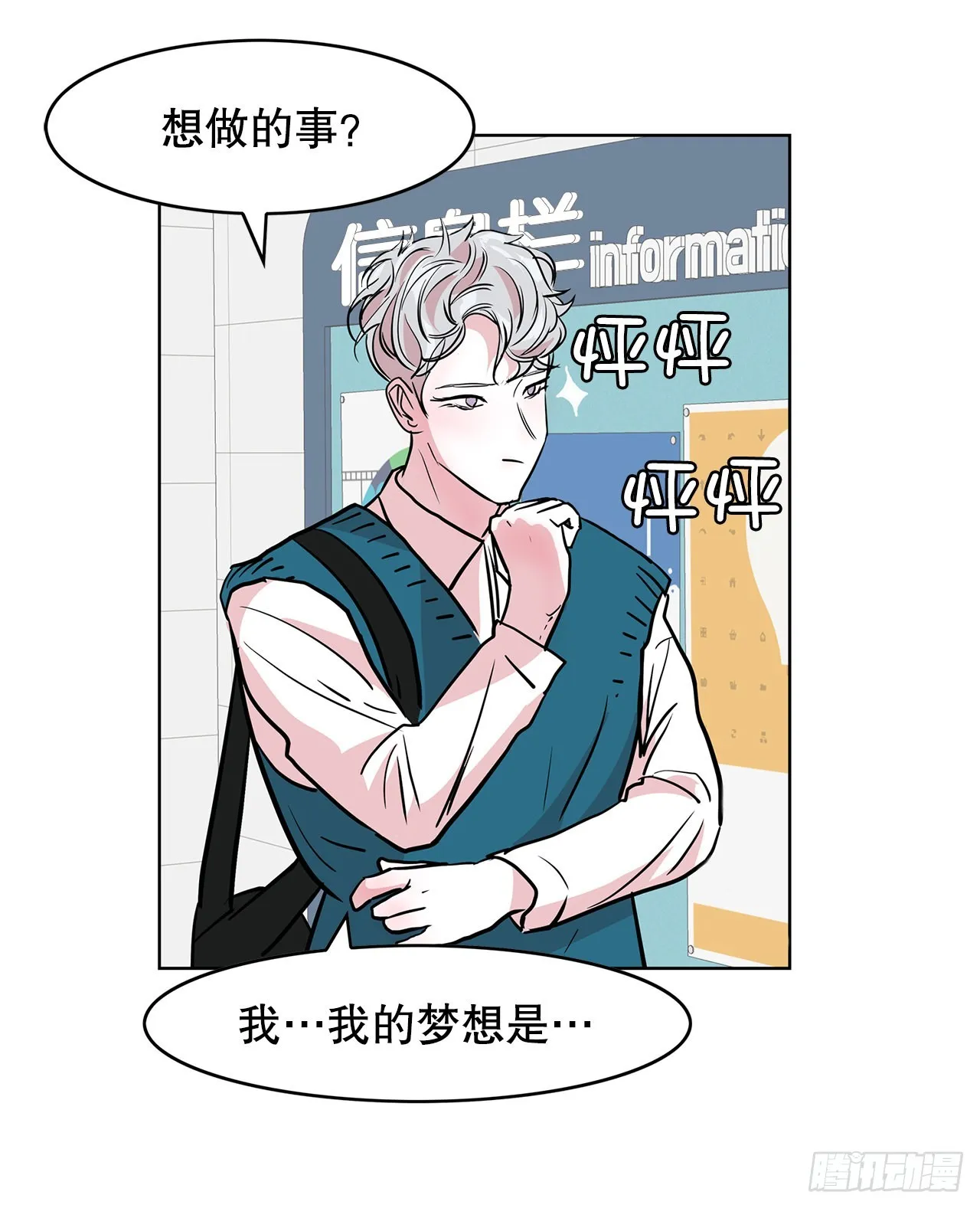 35.千年的树 第29页