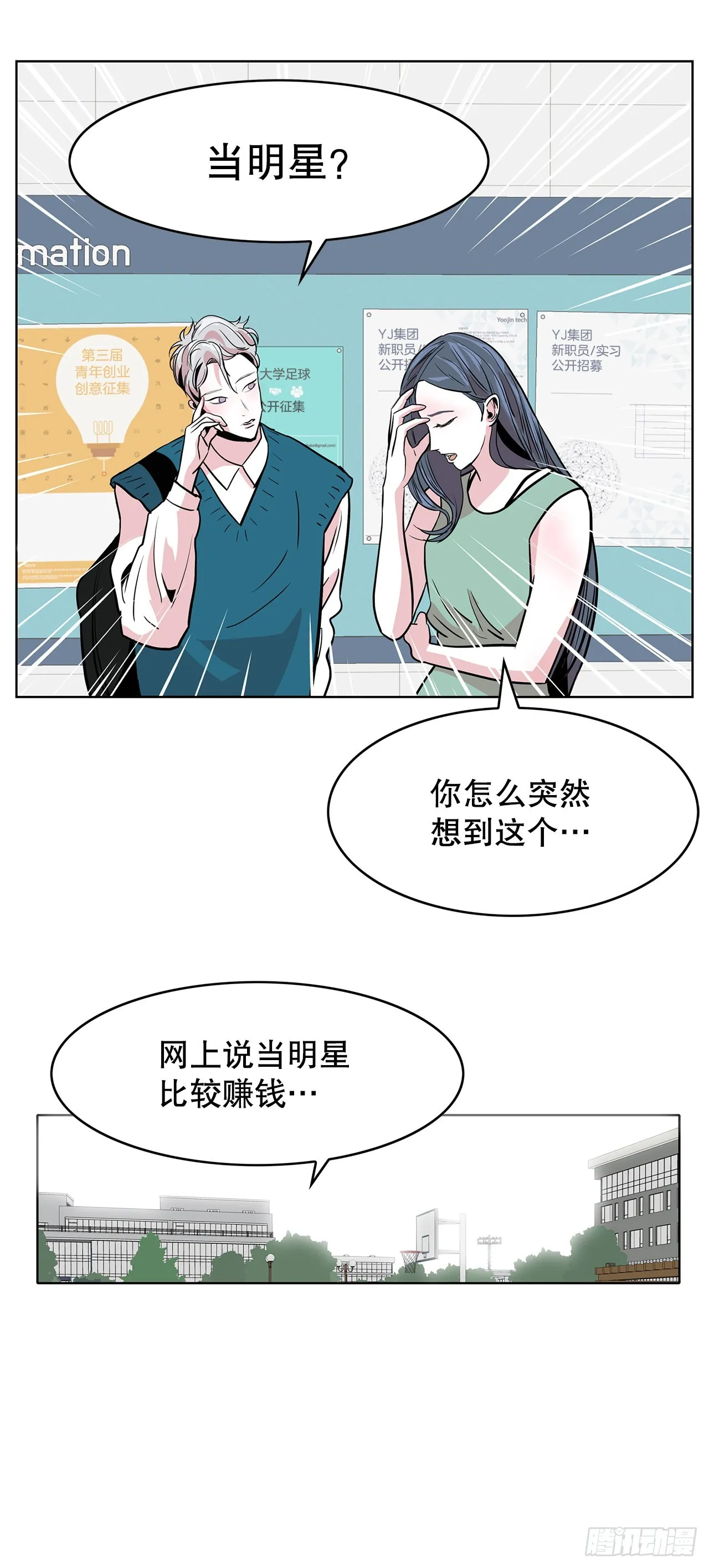 35.千年的树 第30页