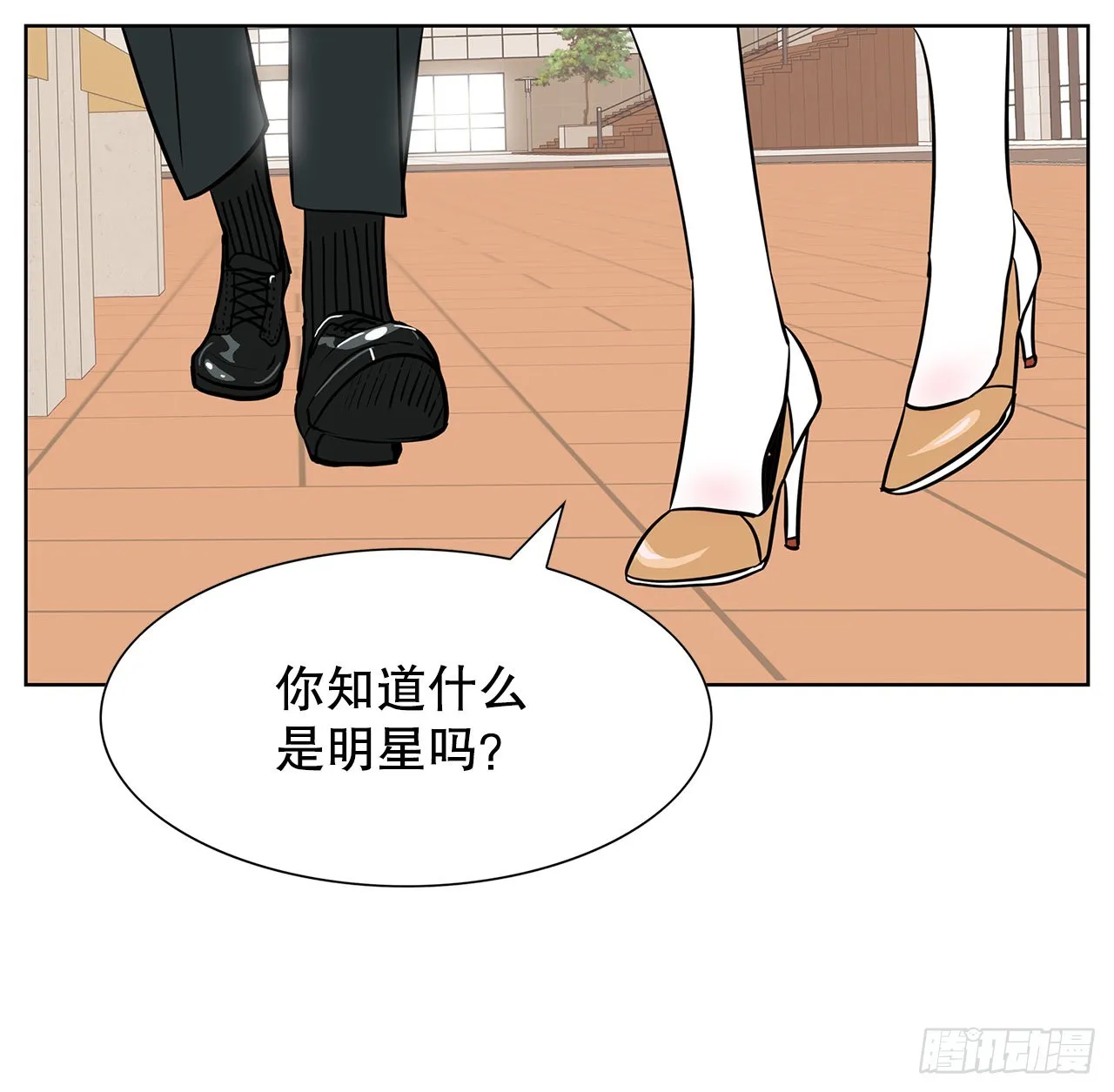 35.千年的树 第31页