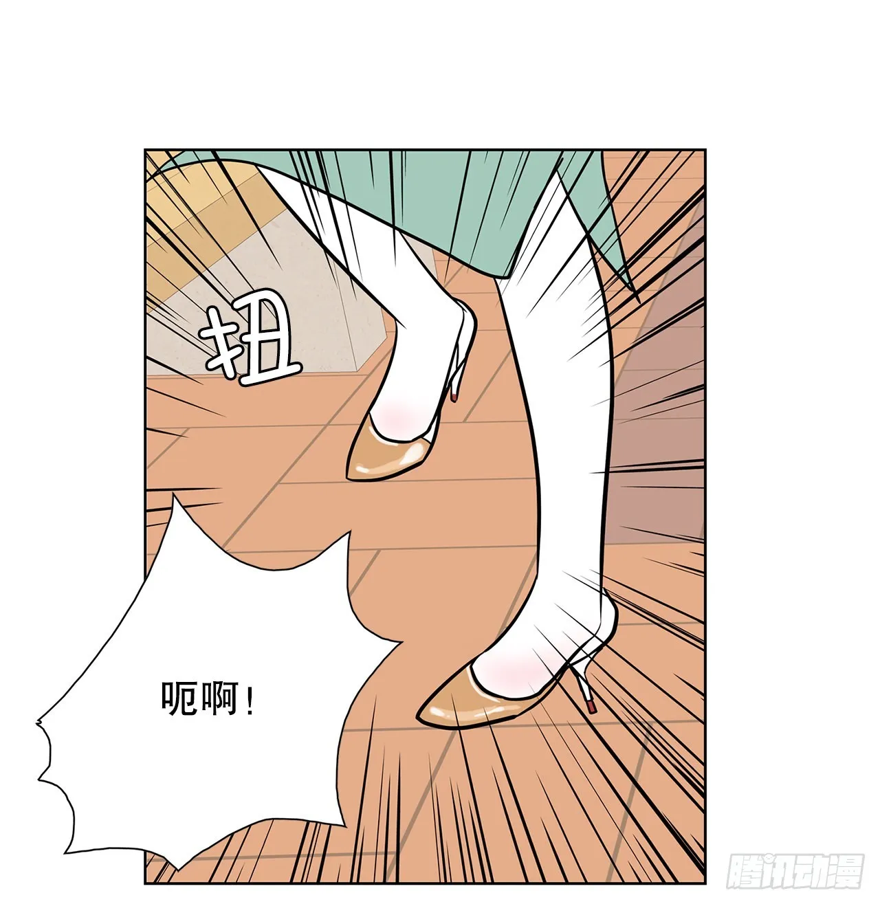 35.千年的树 第33页