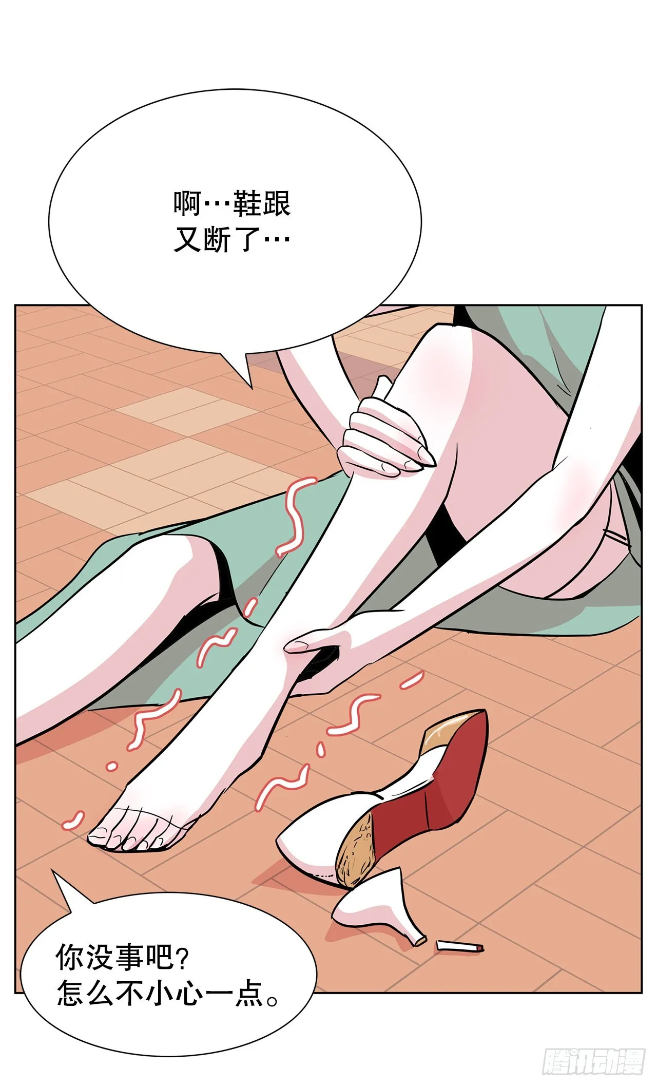 35.千年的树 第34页