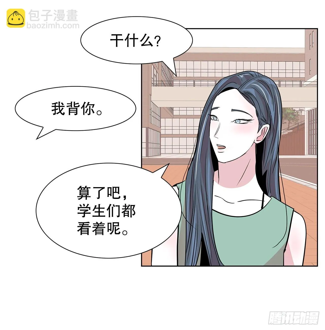 35.千年的树 第36页