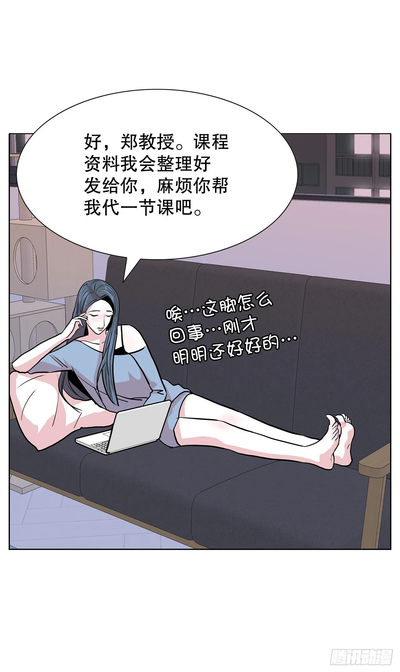 35.千年的树 第44页