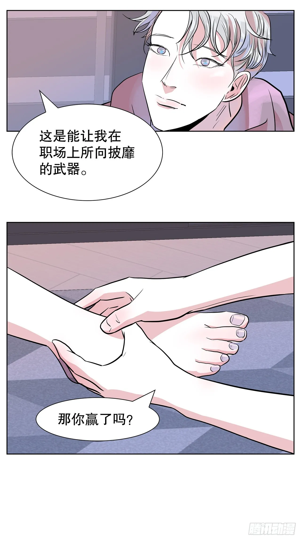 35.千年的树 第49页