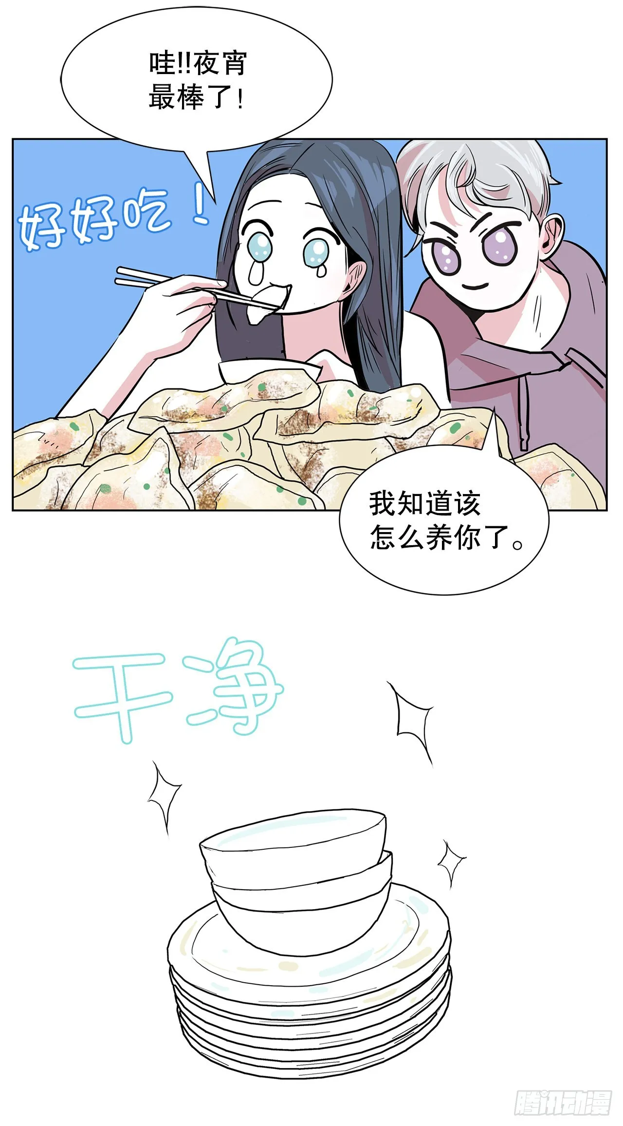 35.千年的树 第58页
