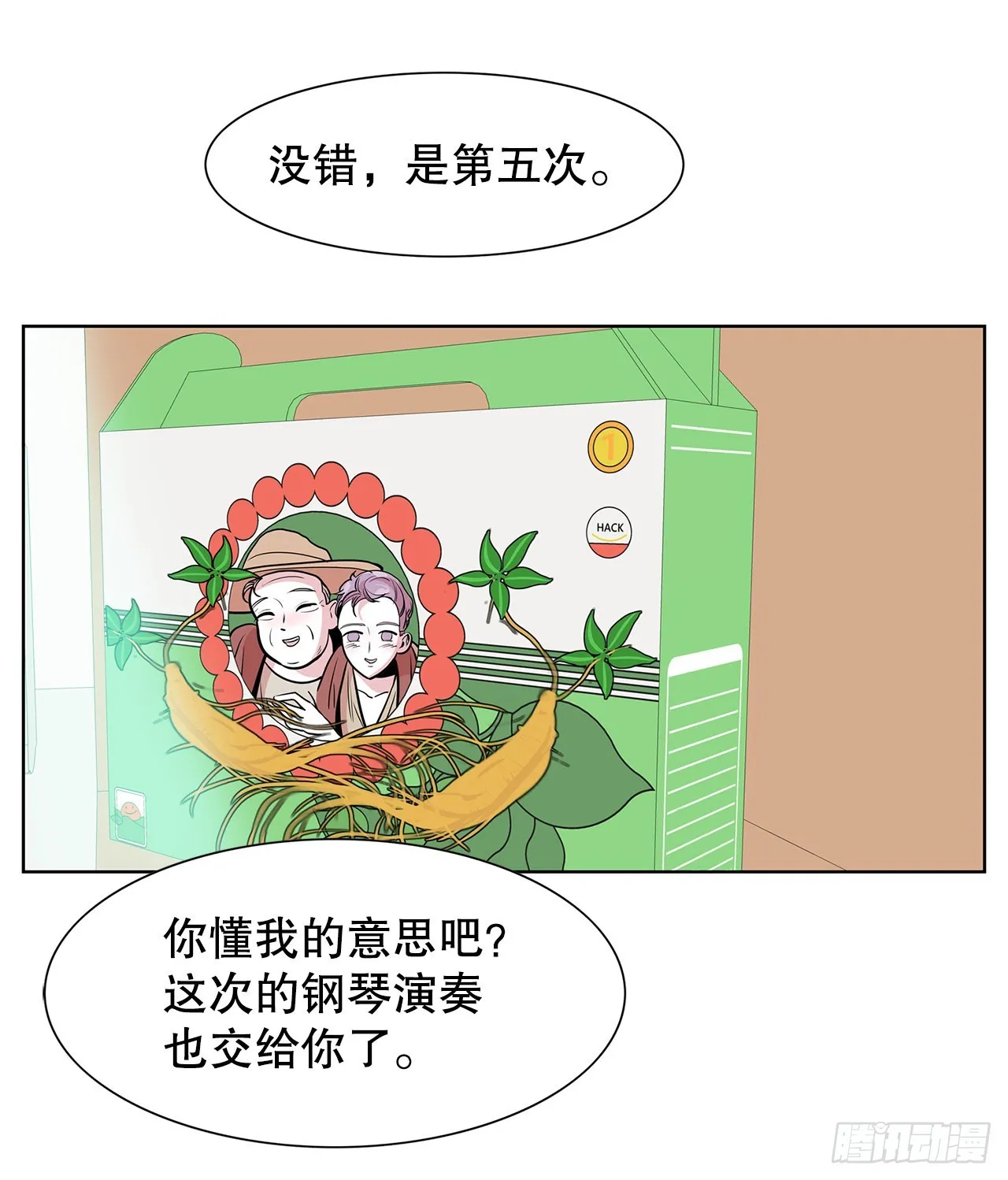 36.说谎 第2页