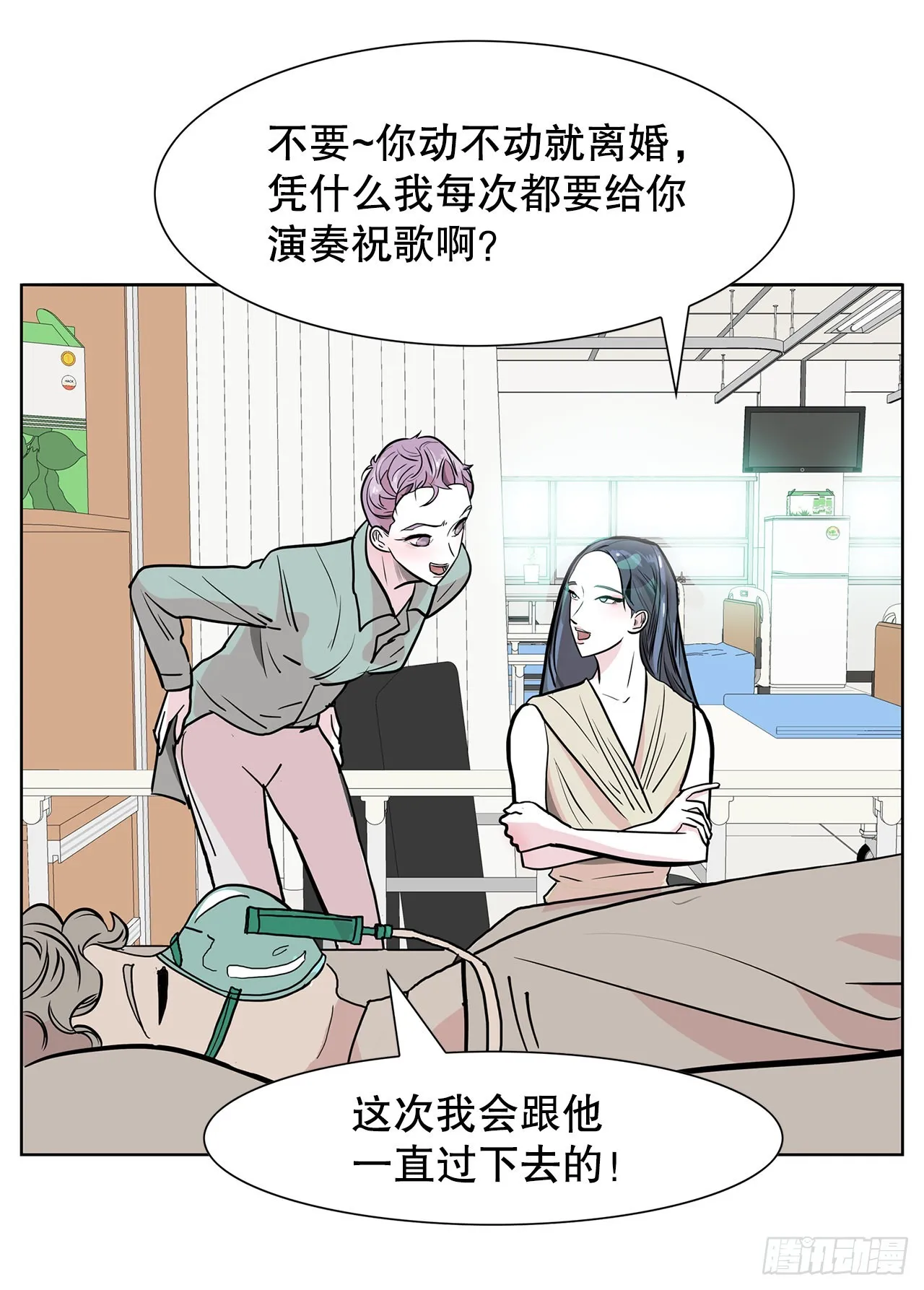 36.说谎 第3页