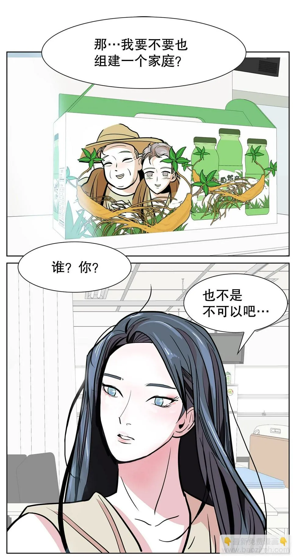 36.说谎 第5页