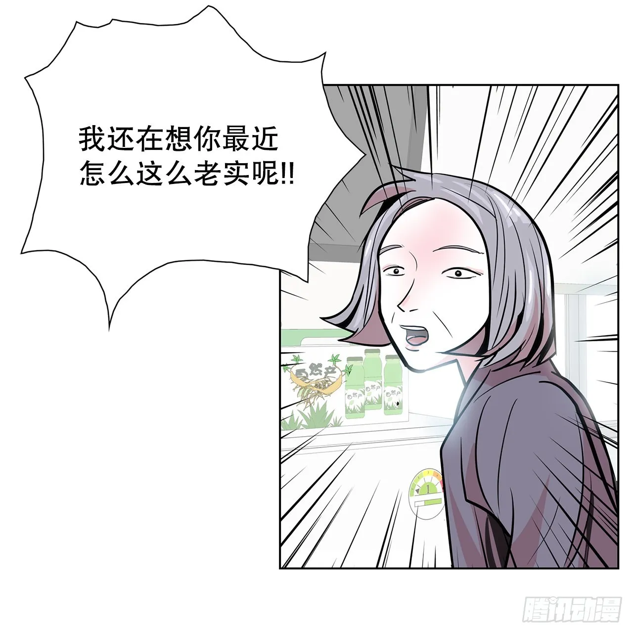 36.说谎 第7页