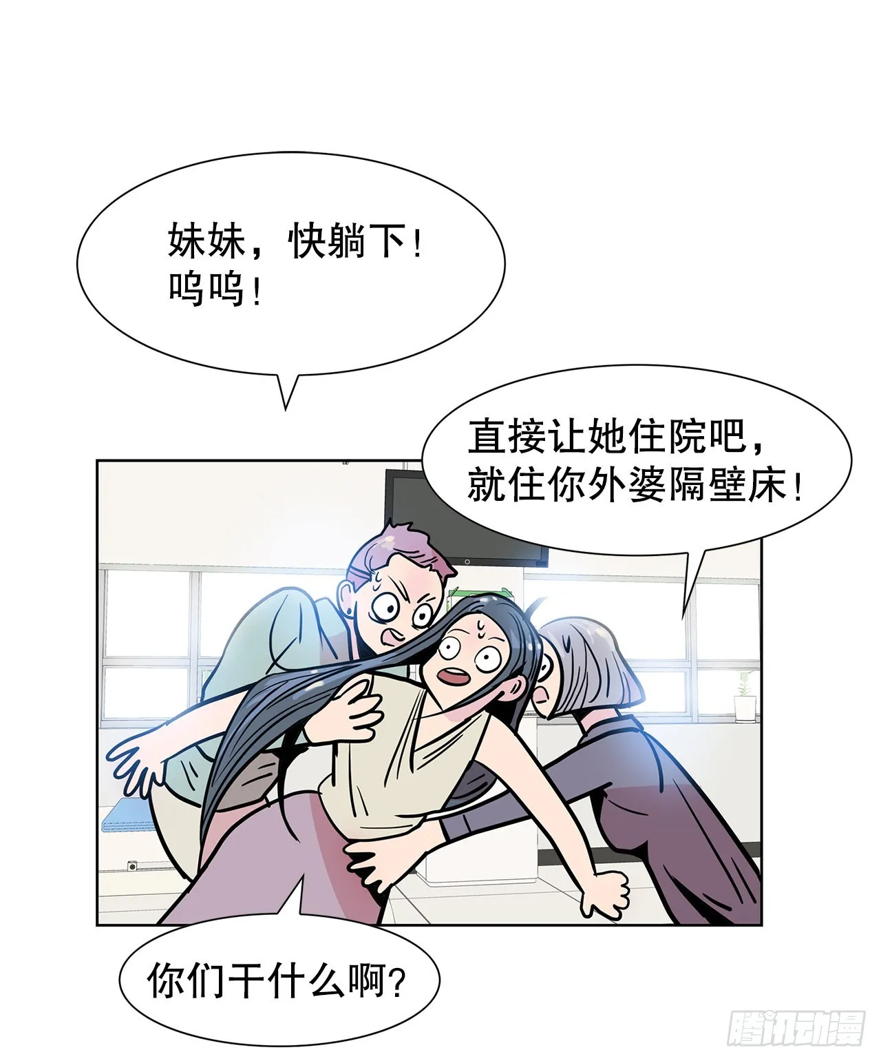 36.说谎 第8页