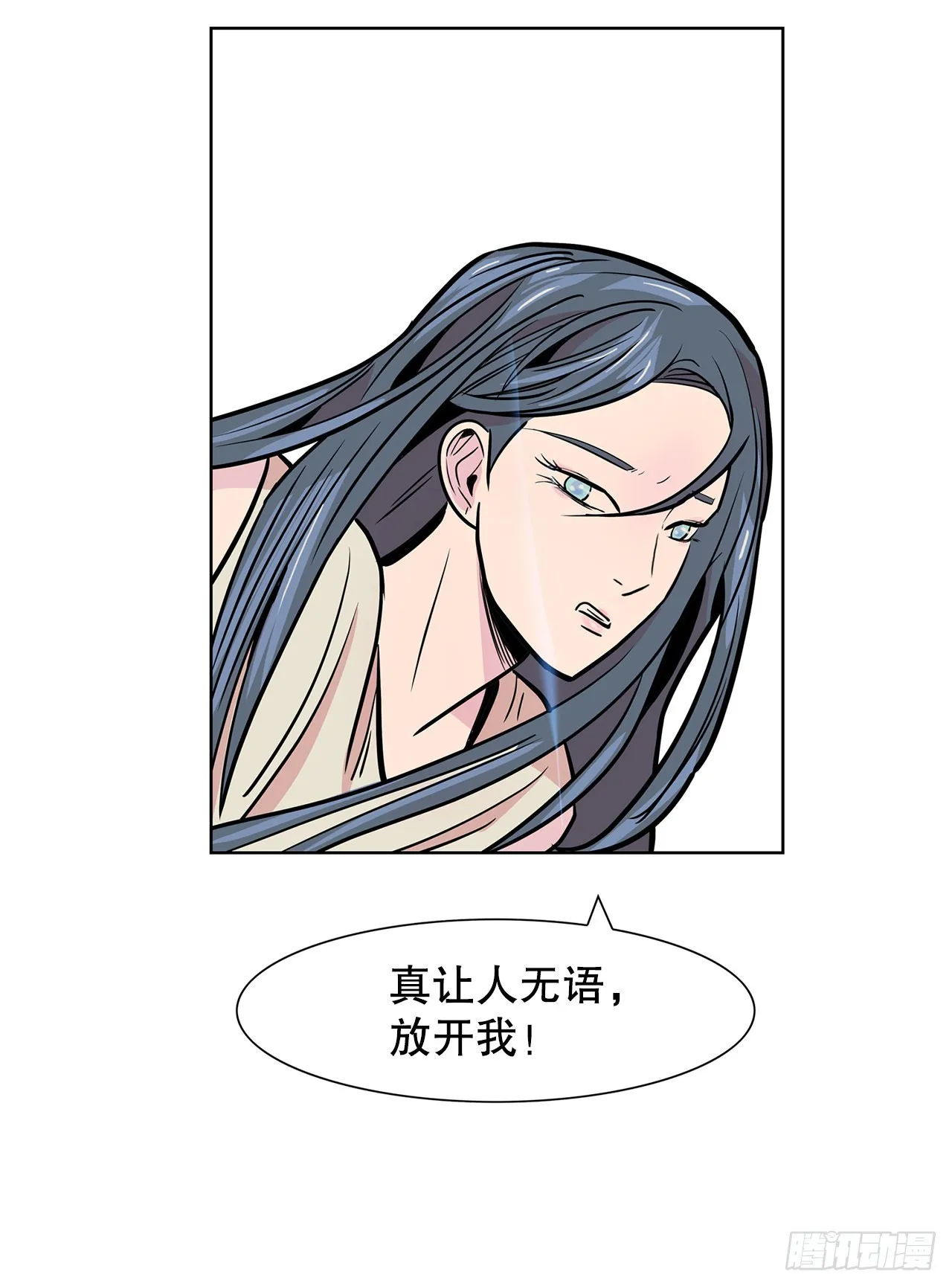 36.说谎 第9页
