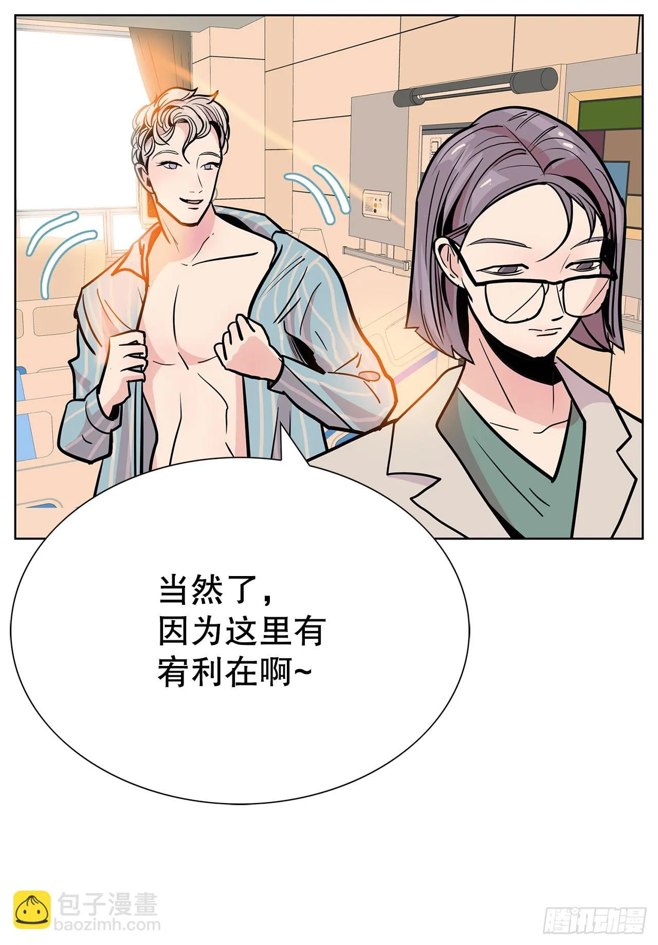 36.说谎 第13页