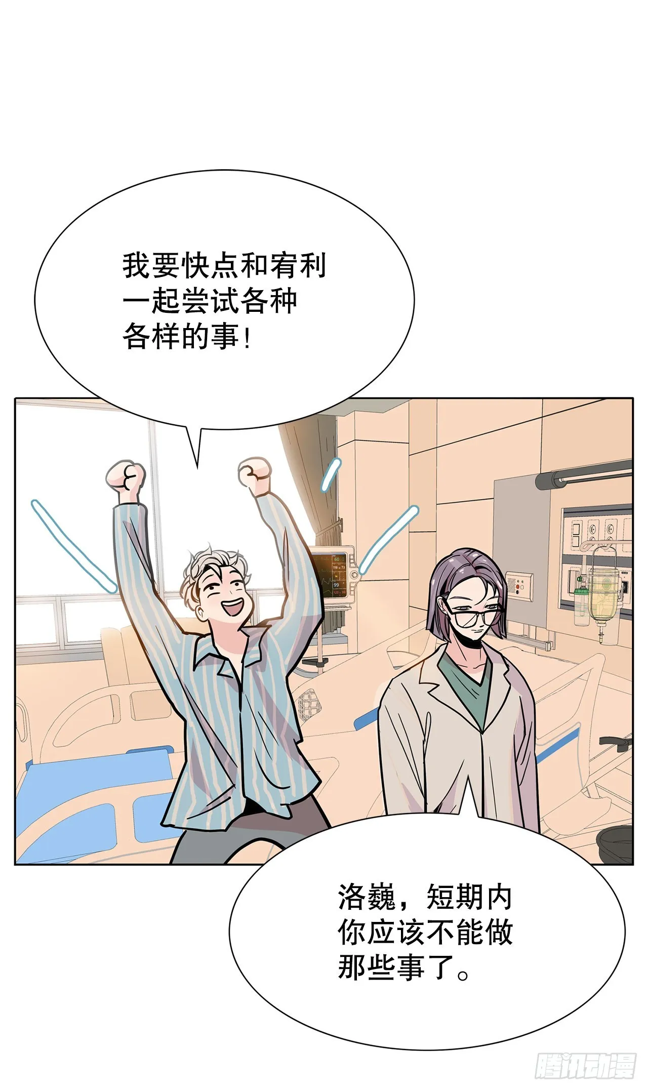 36.说谎 第14页
