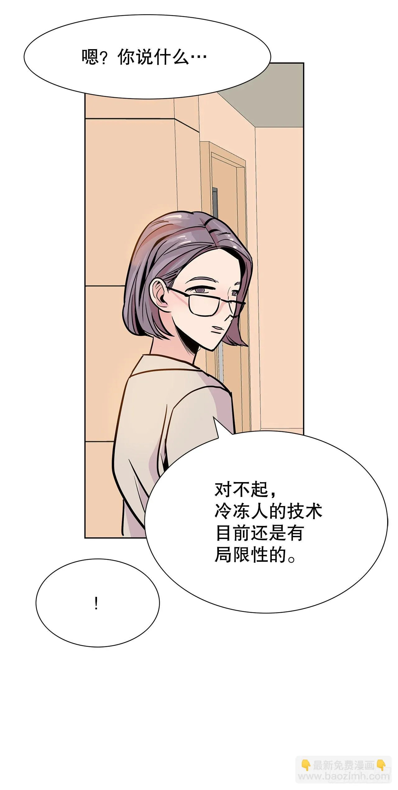 36.说谎 第15页