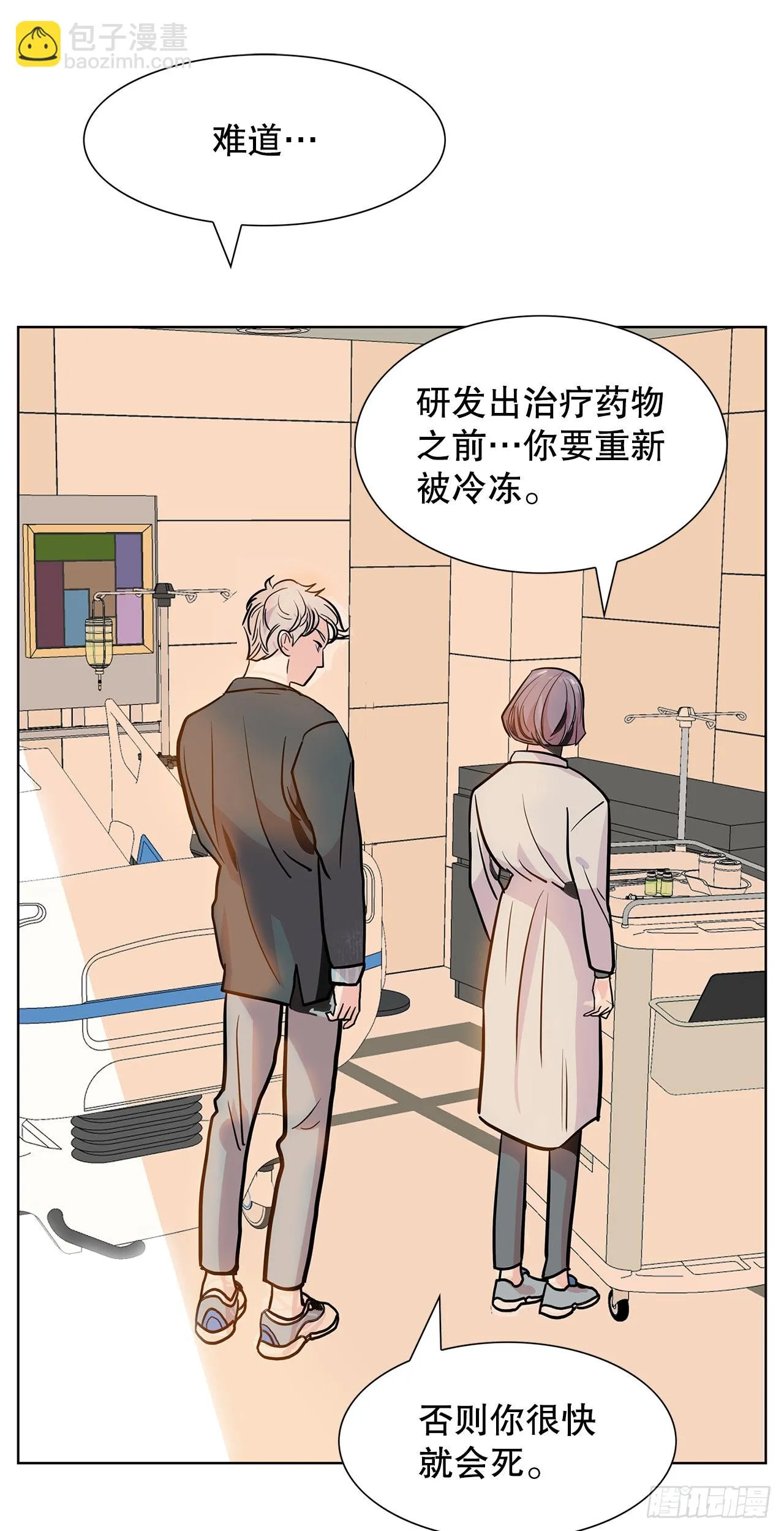 36.说谎 第16页