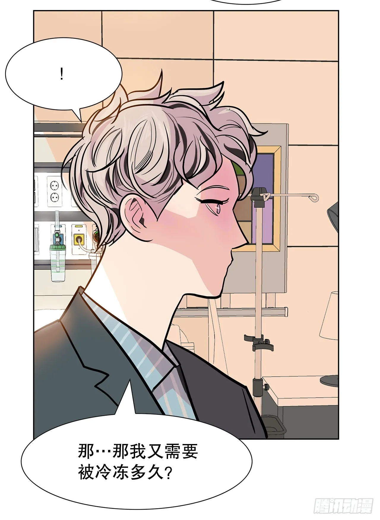 36.说谎 第17页