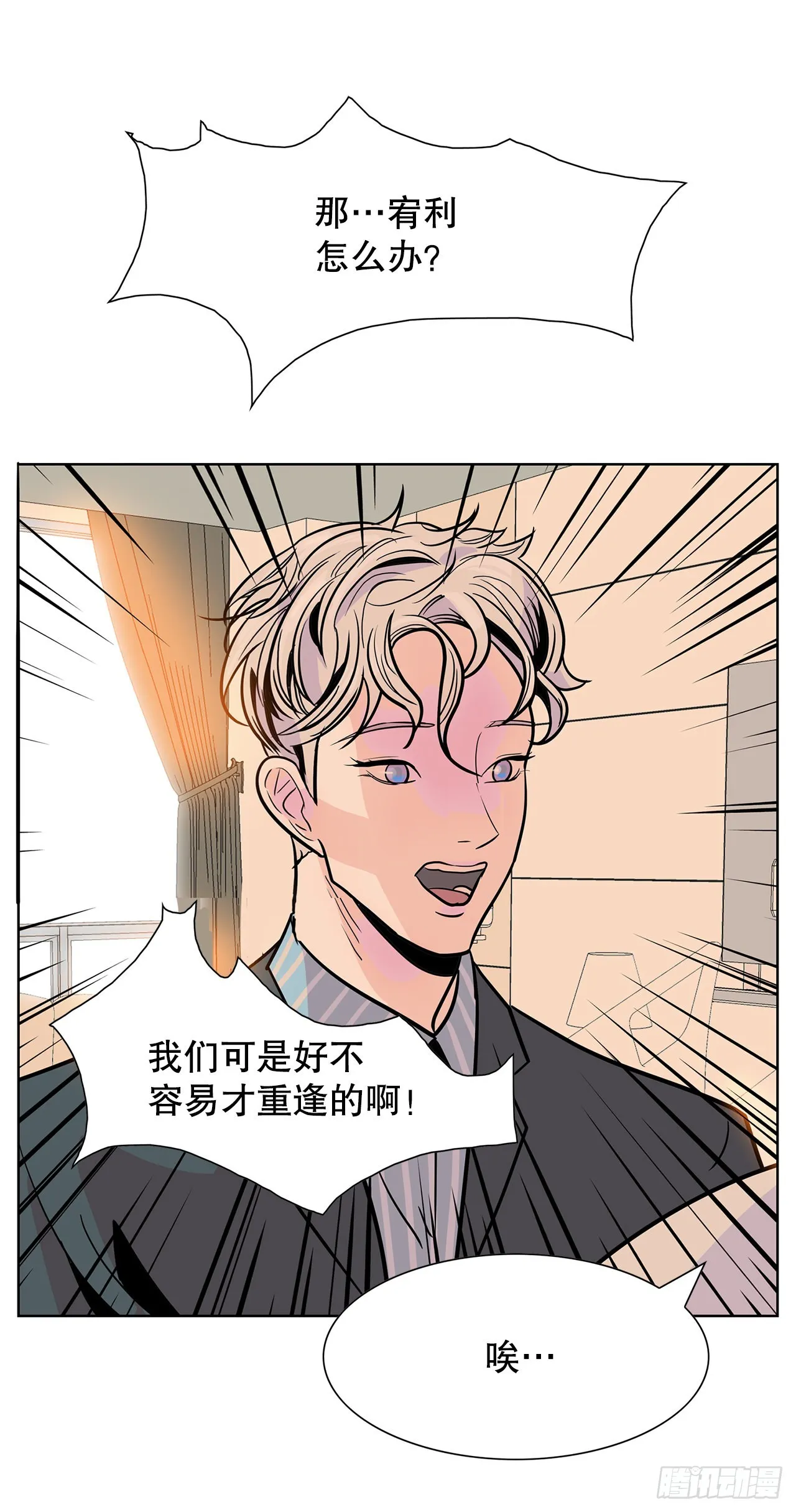 36.说谎 第19页