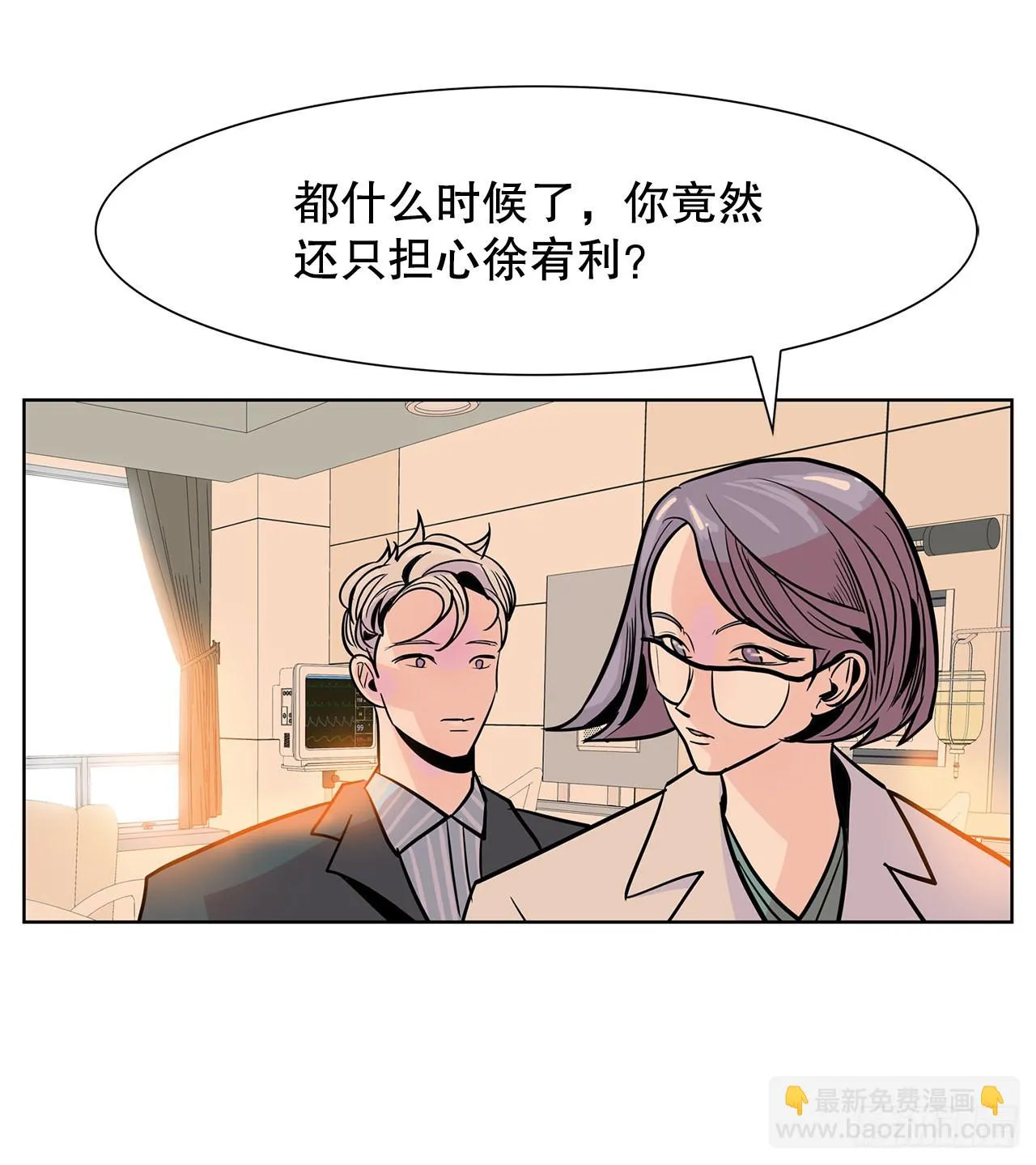 36.说谎 第20页