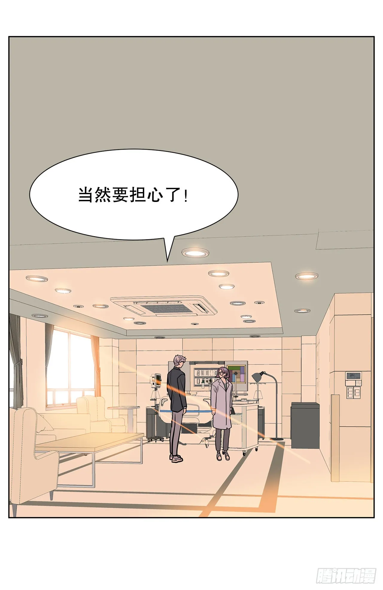 36.说谎 第21页