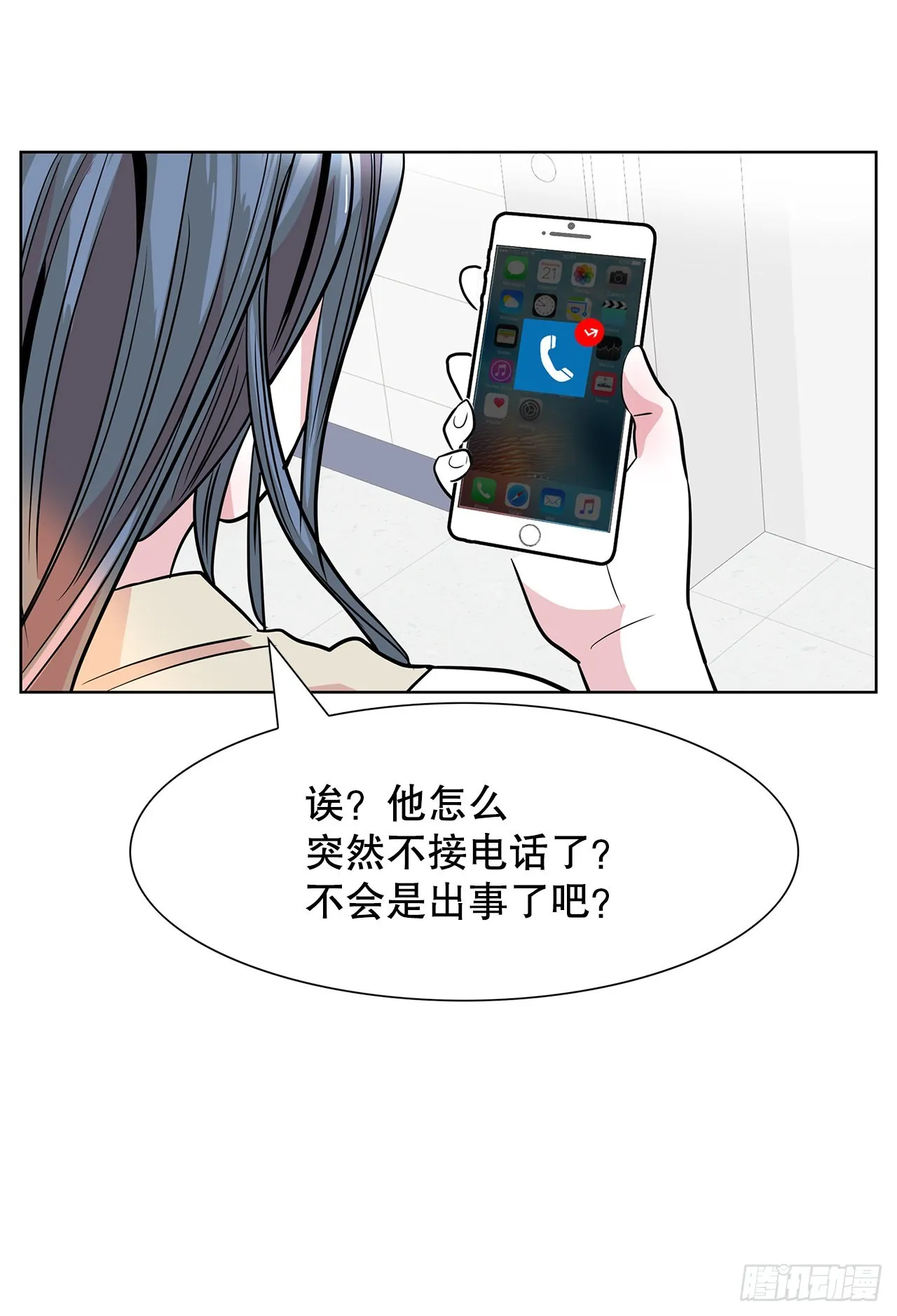 36.说谎 第22页