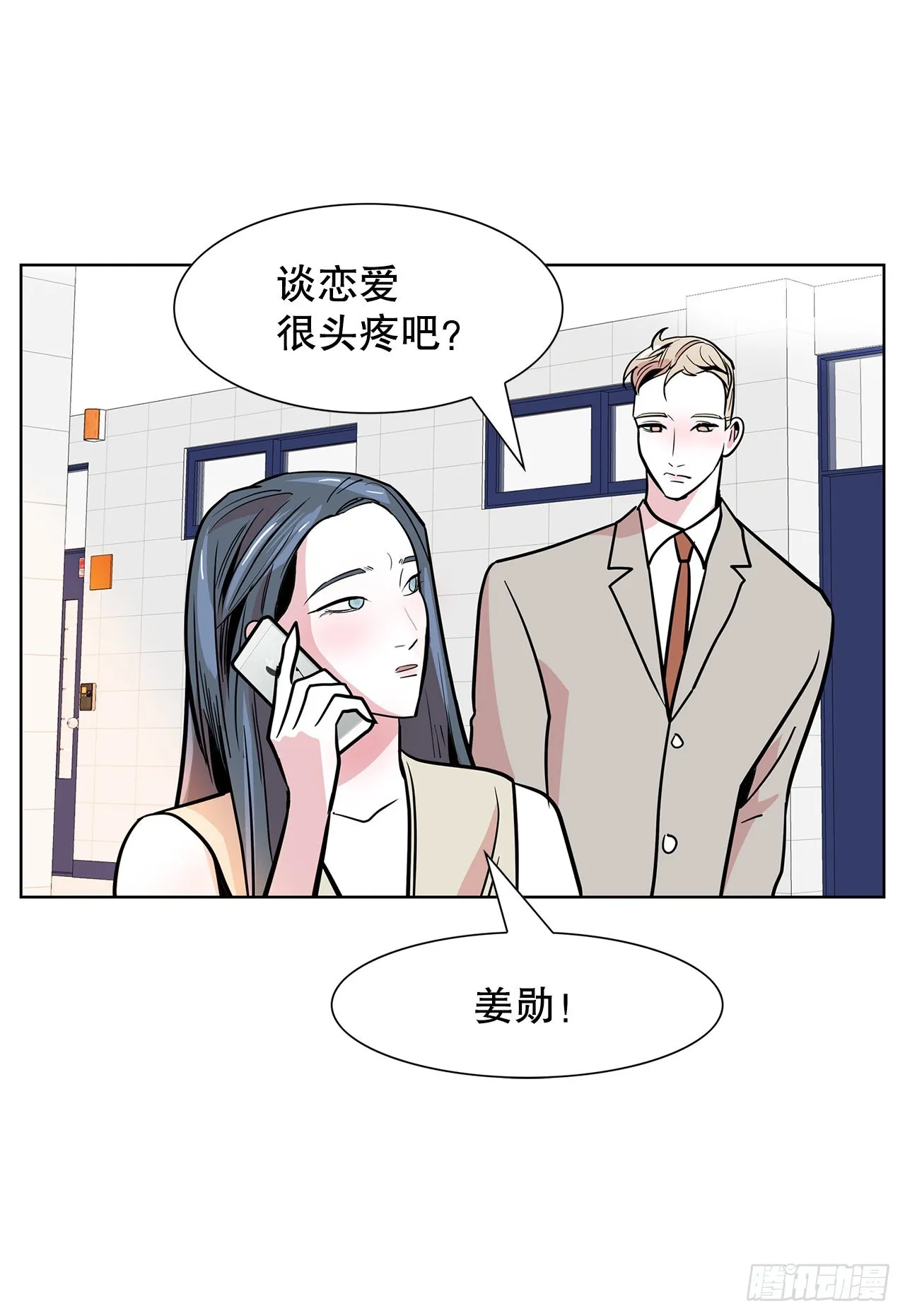 36.说谎 第23页