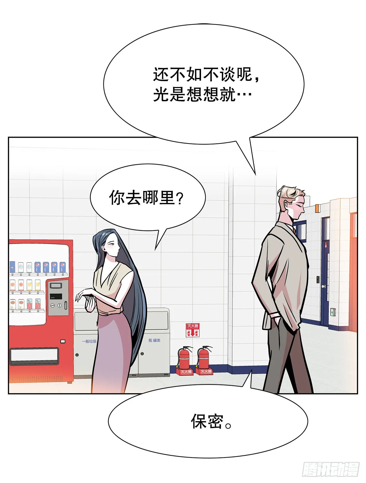 36.说谎 第24页