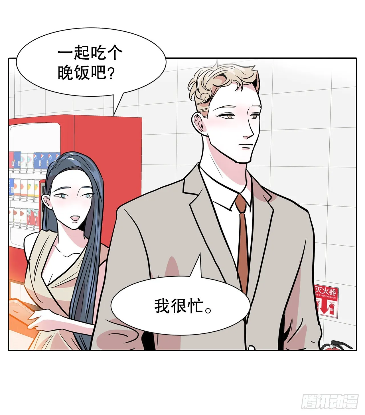36.说谎 第25页