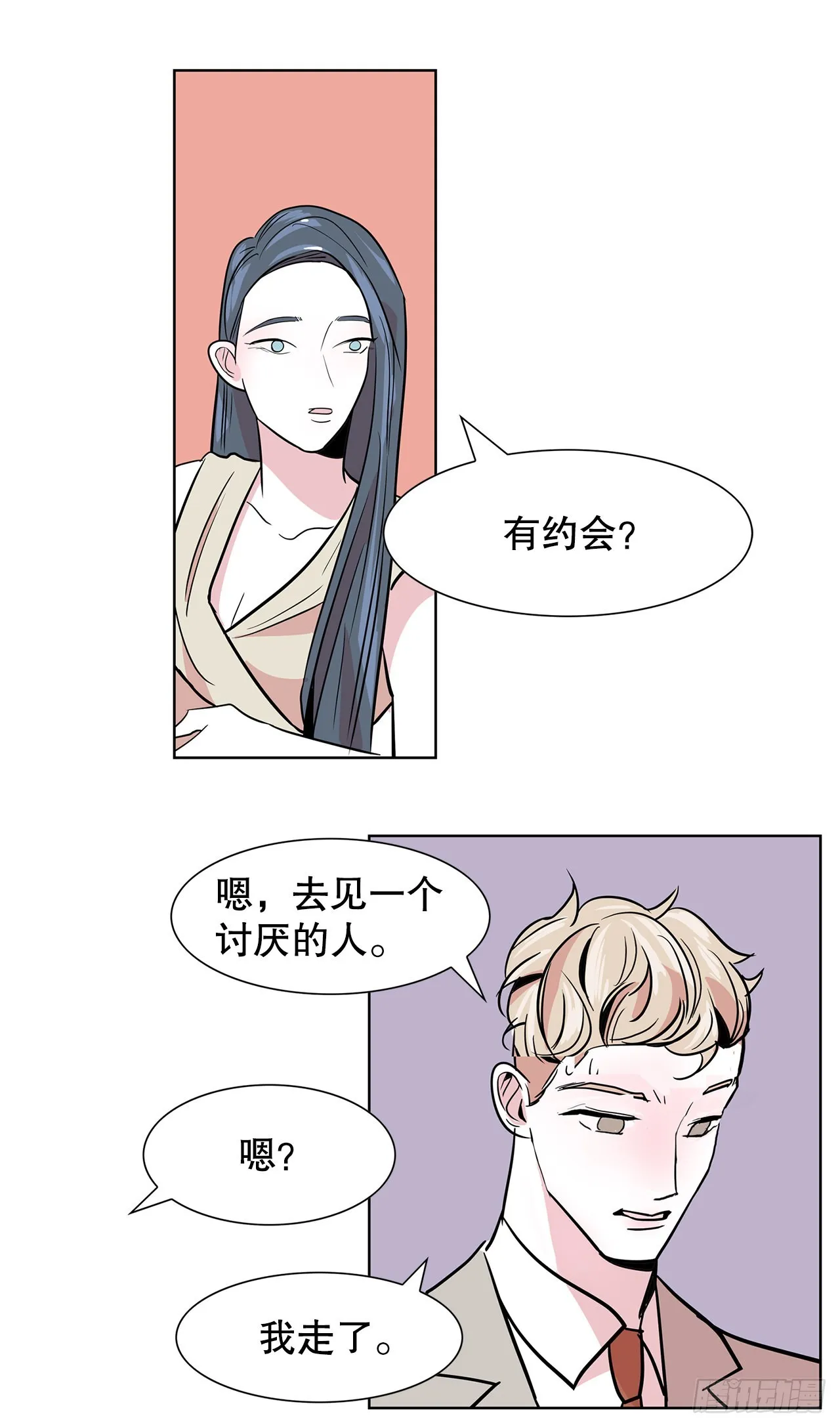 36.说谎 第26页