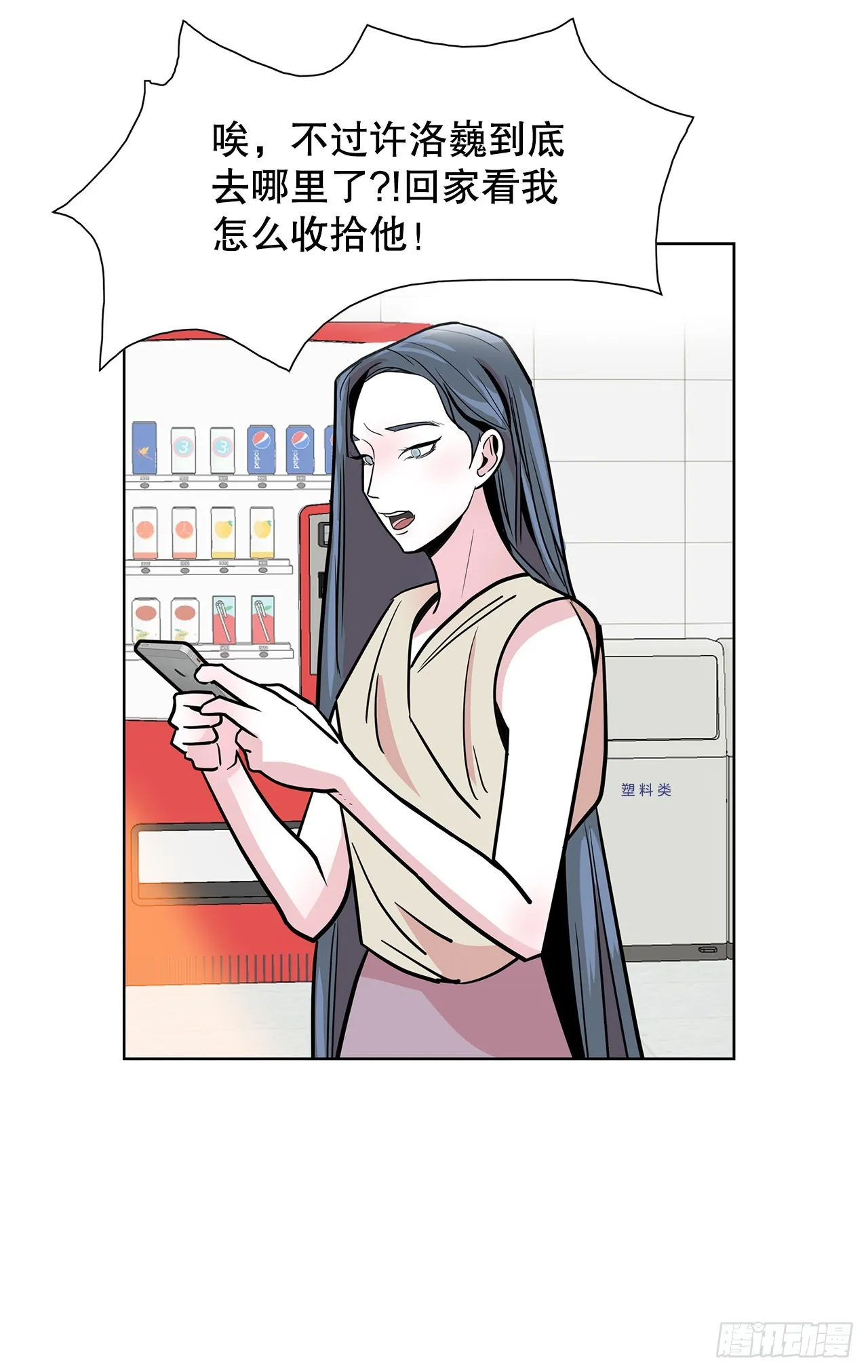 36.说谎 第27页