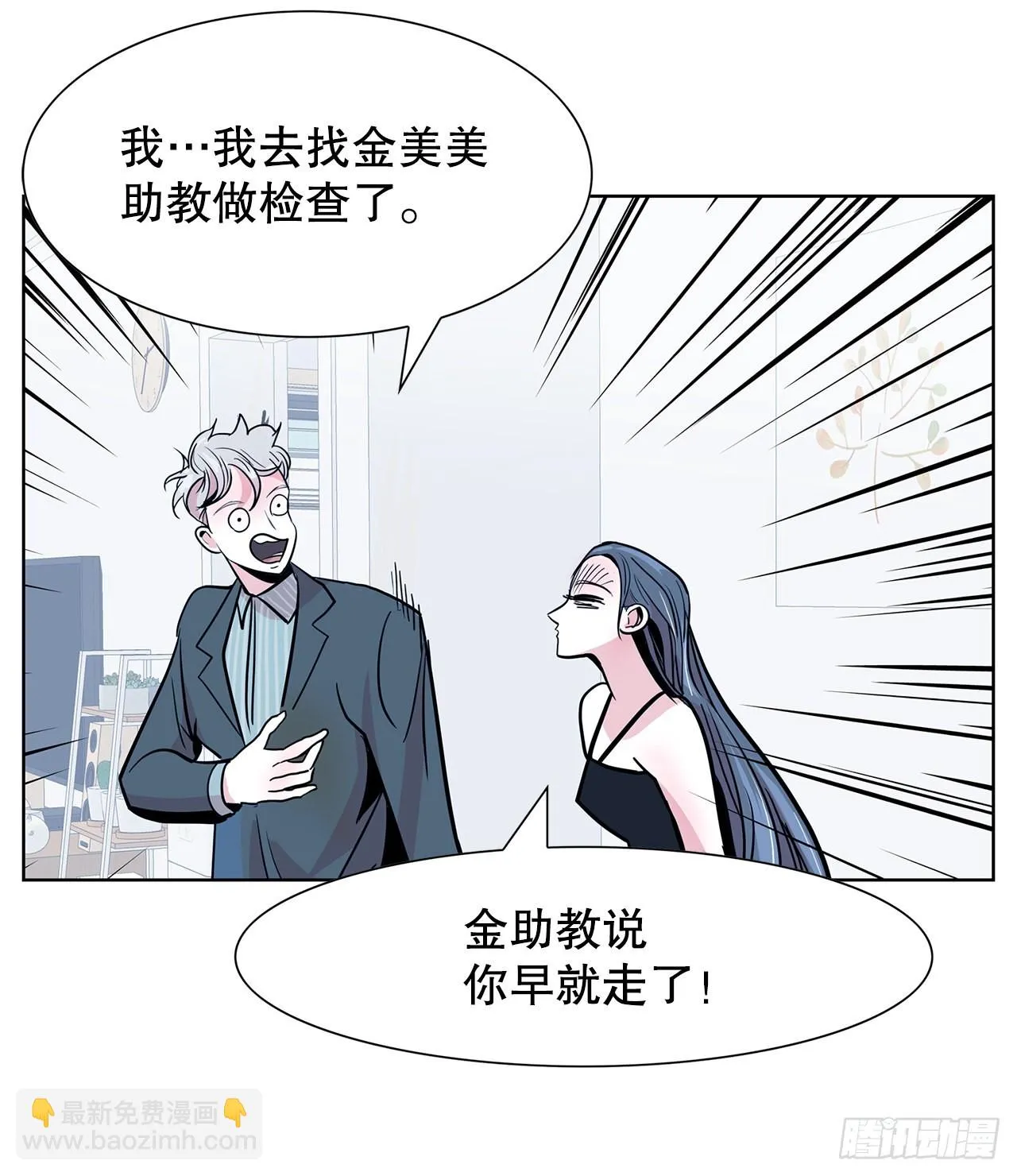 36.说谎 第33页