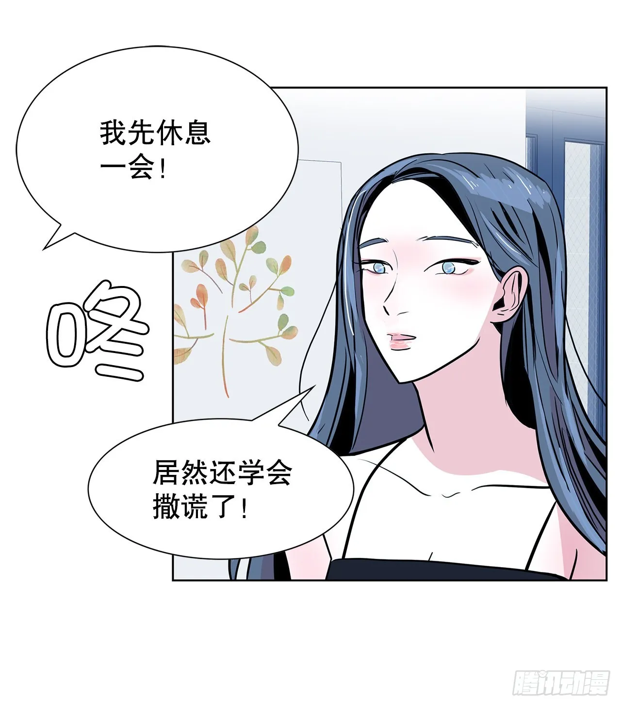 36.说谎 第35页